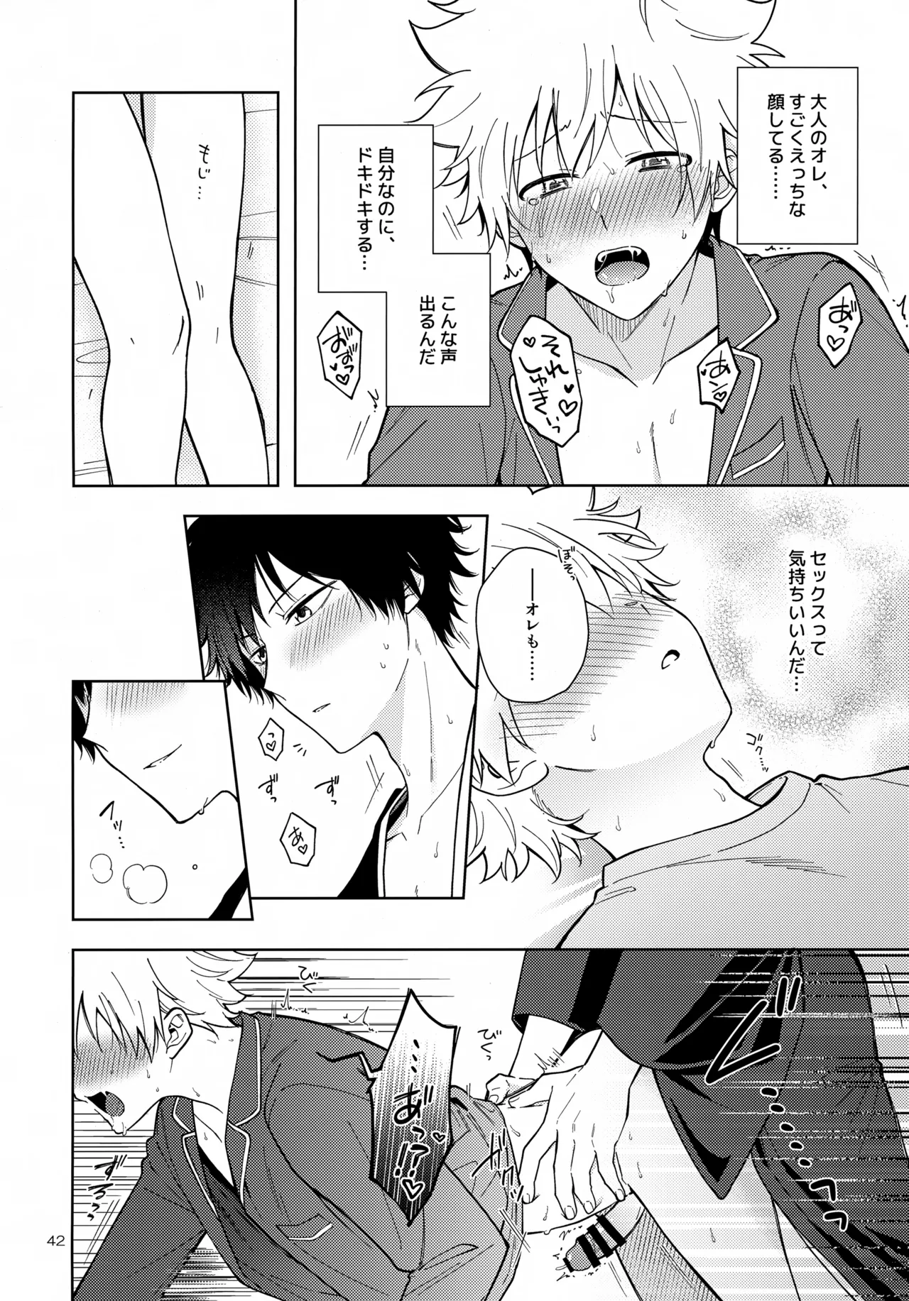 หน้า 42