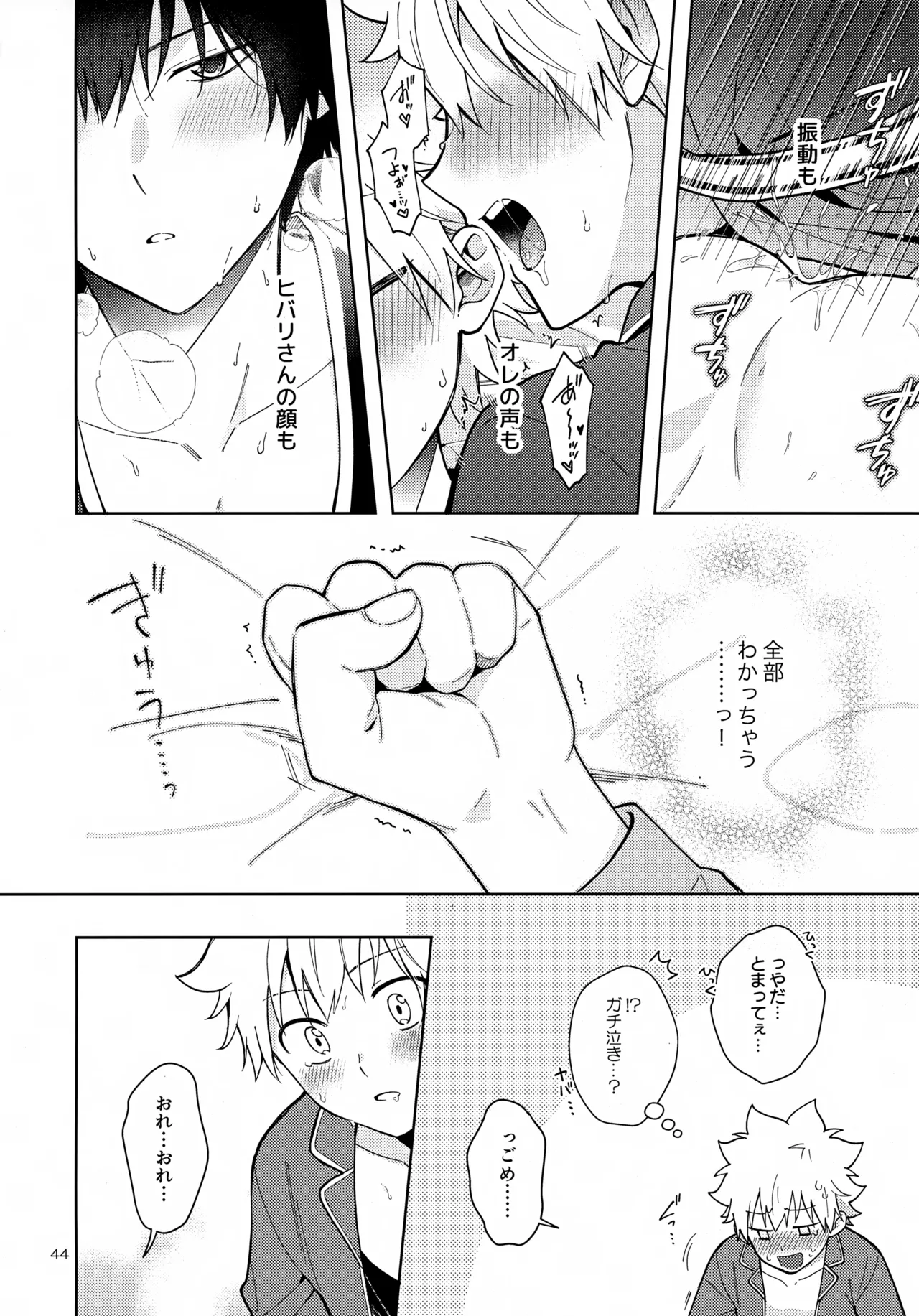 หน้า 44