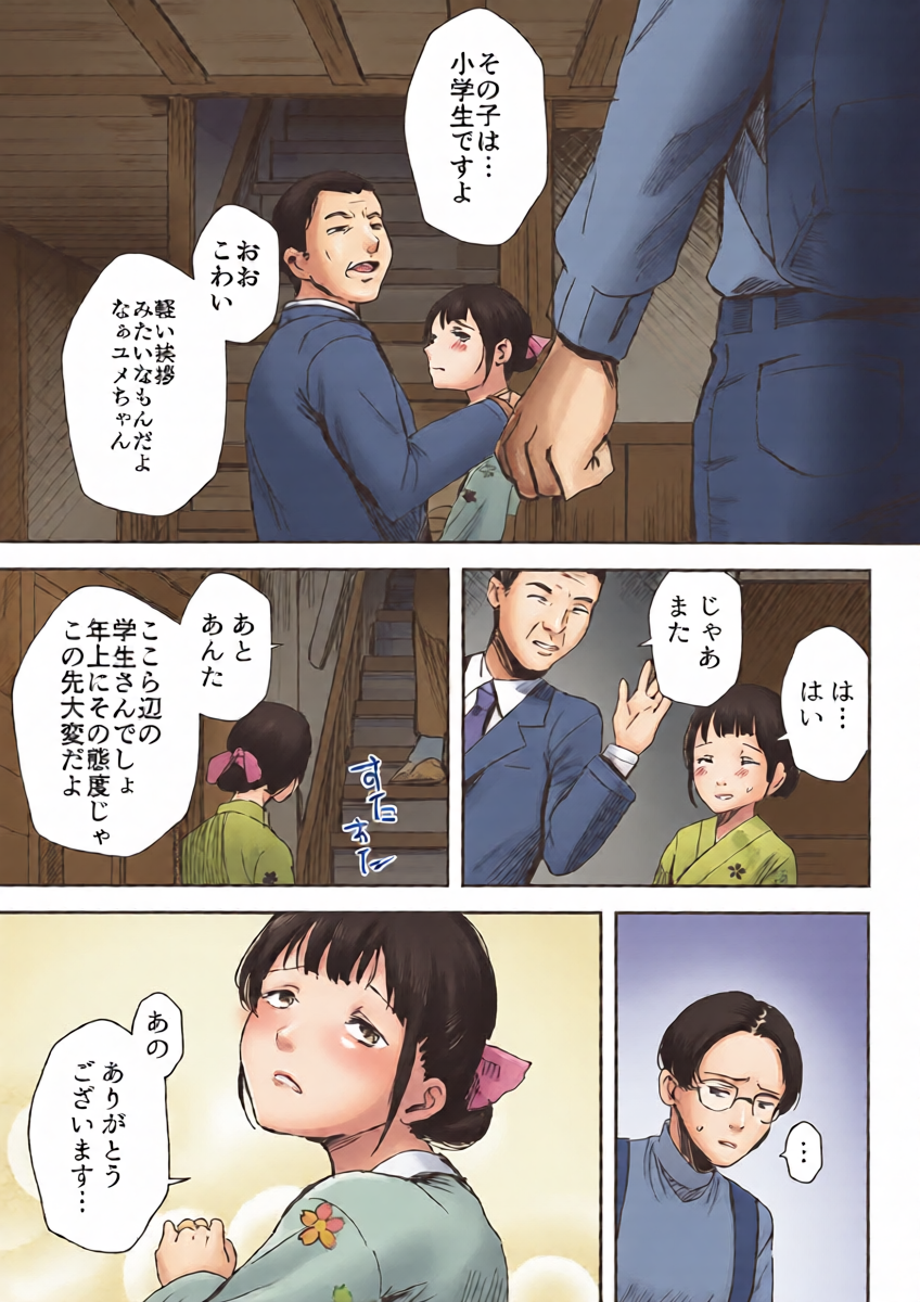 หน้า 18