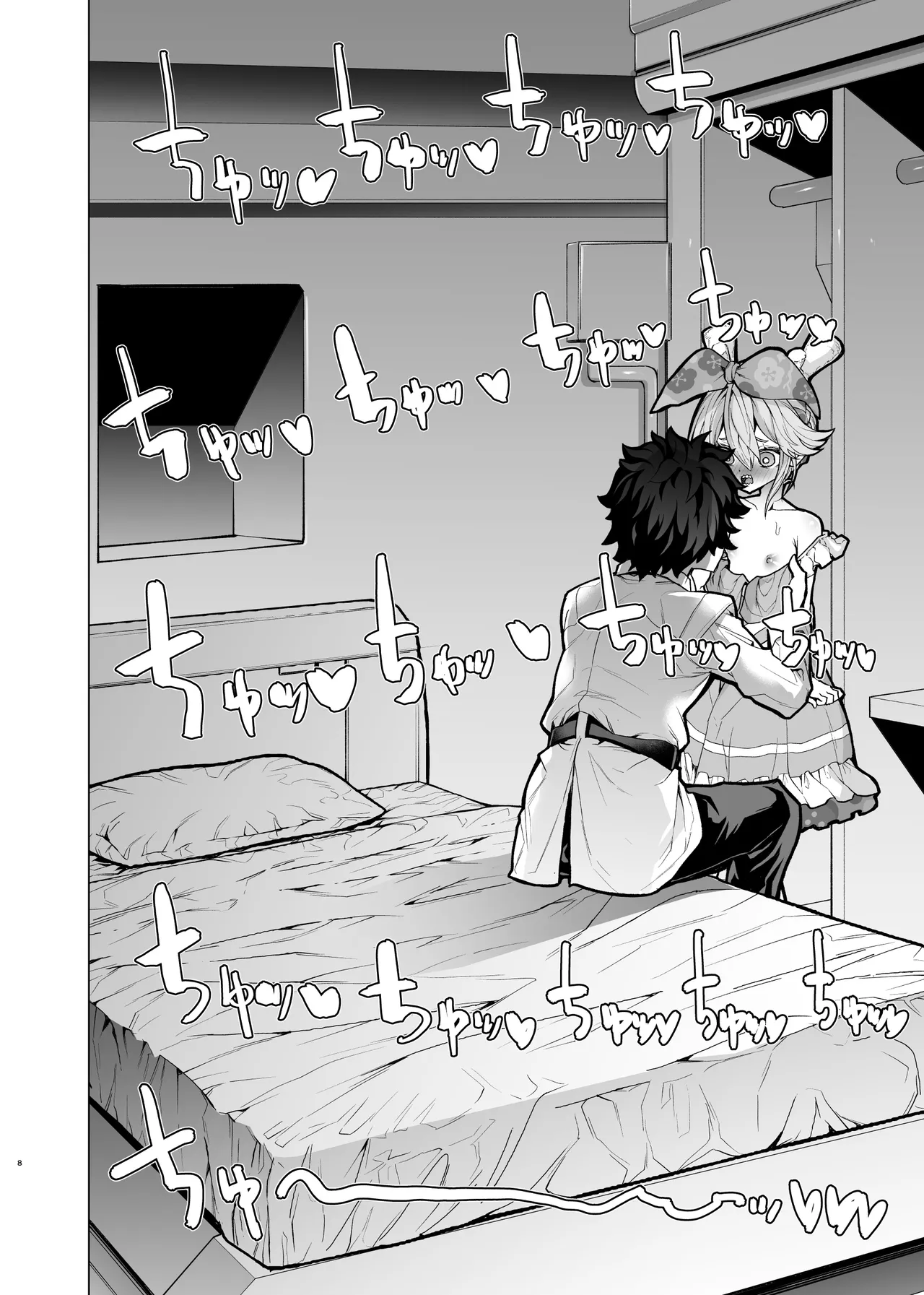 หน้า 8