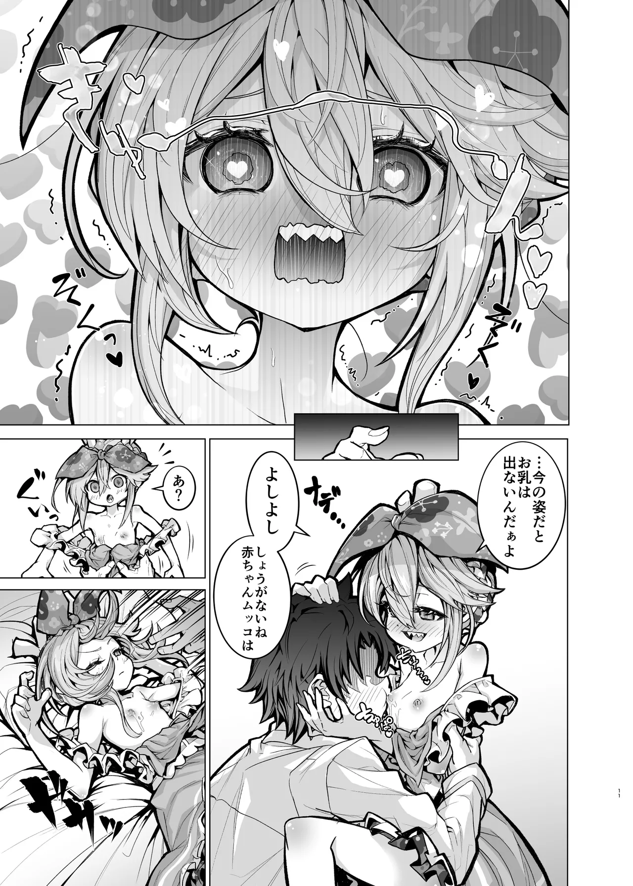 หน้า 11