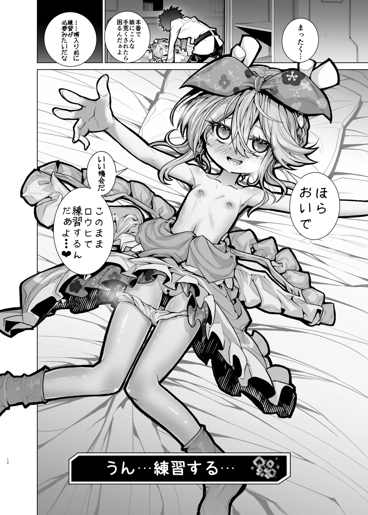 หน้า 12
