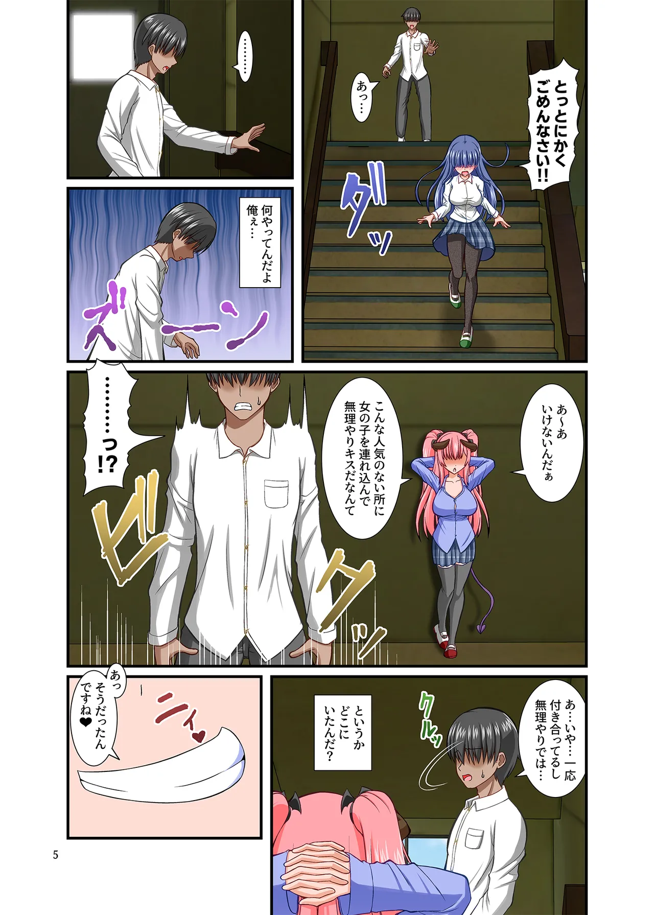 หน้า 5