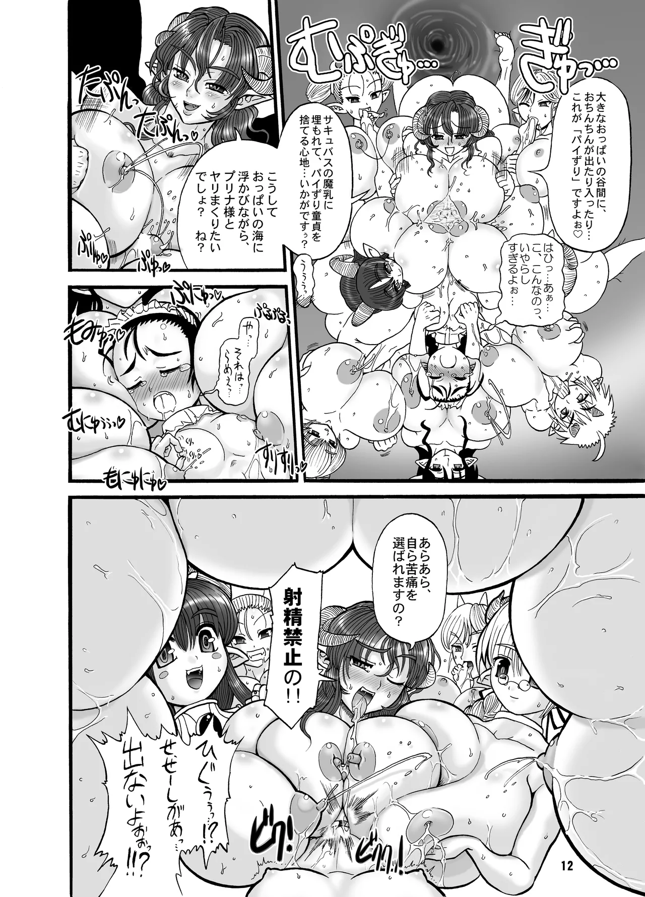 หน้า 12