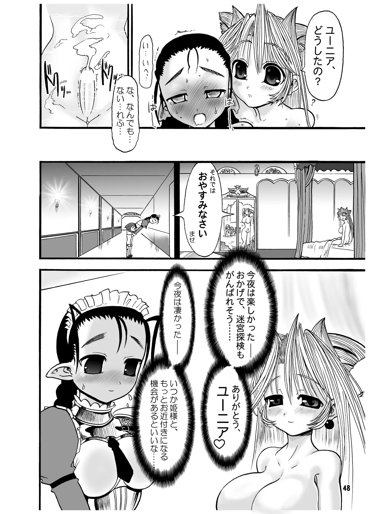 หน้า 48