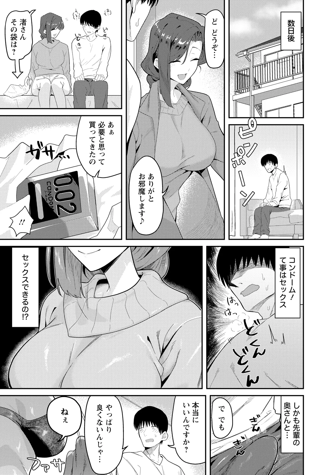 หน้า 197