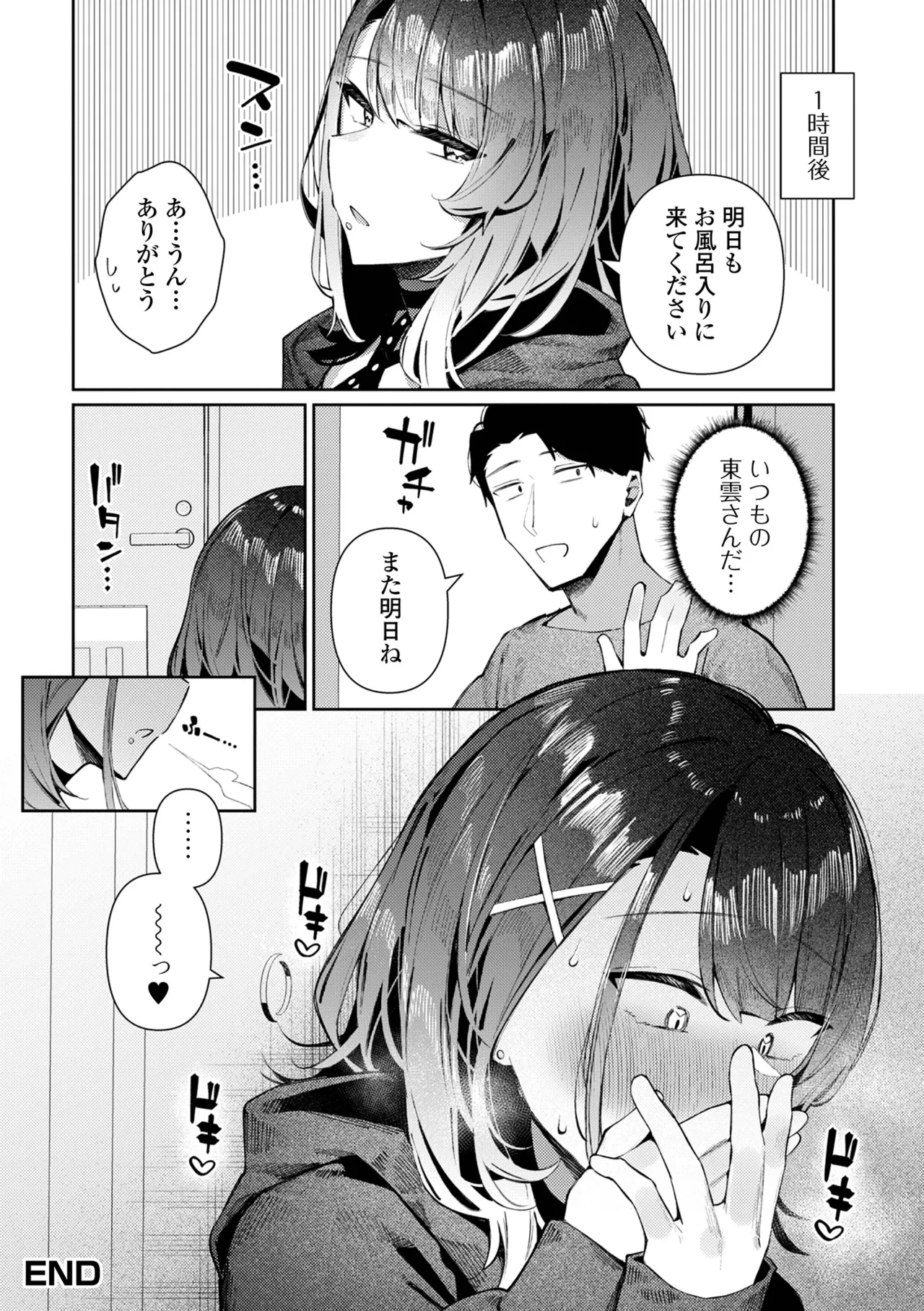 หน้า 52