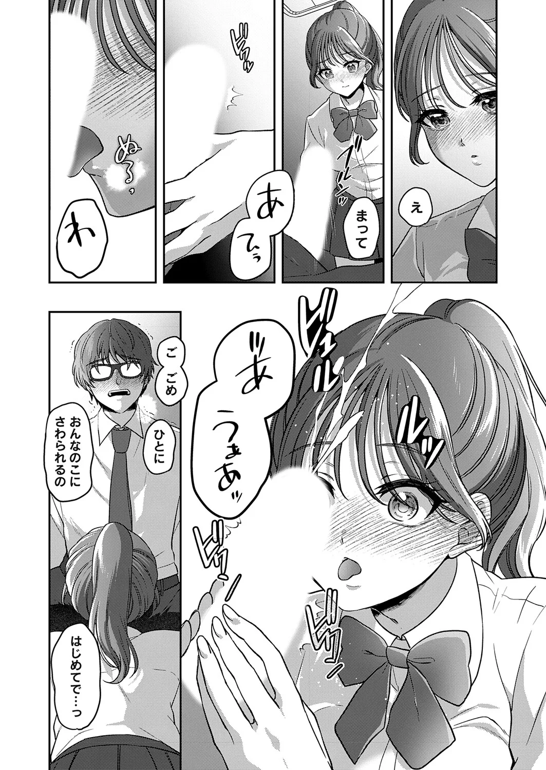 หน้า 102