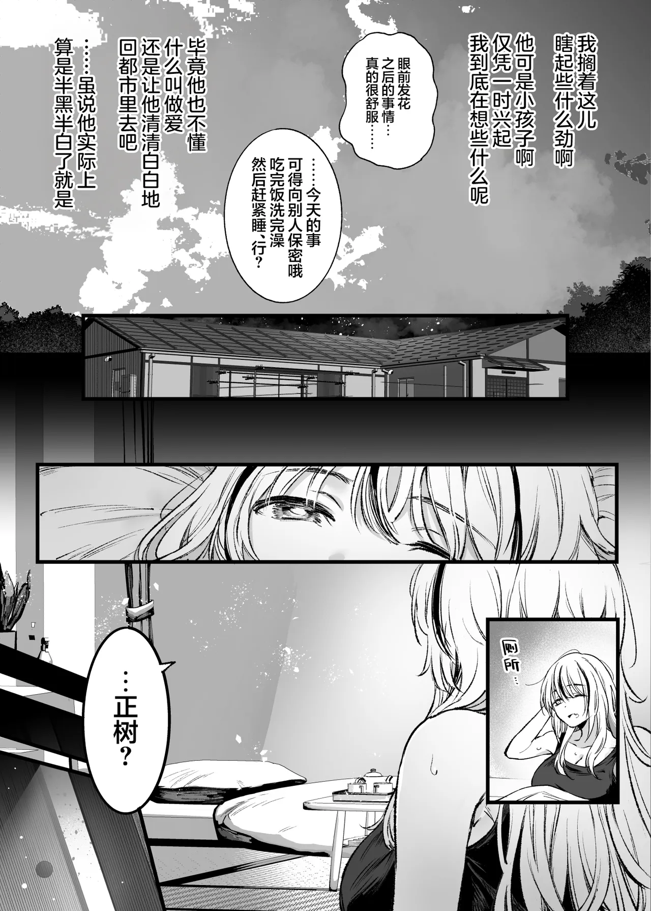 หน้า 29