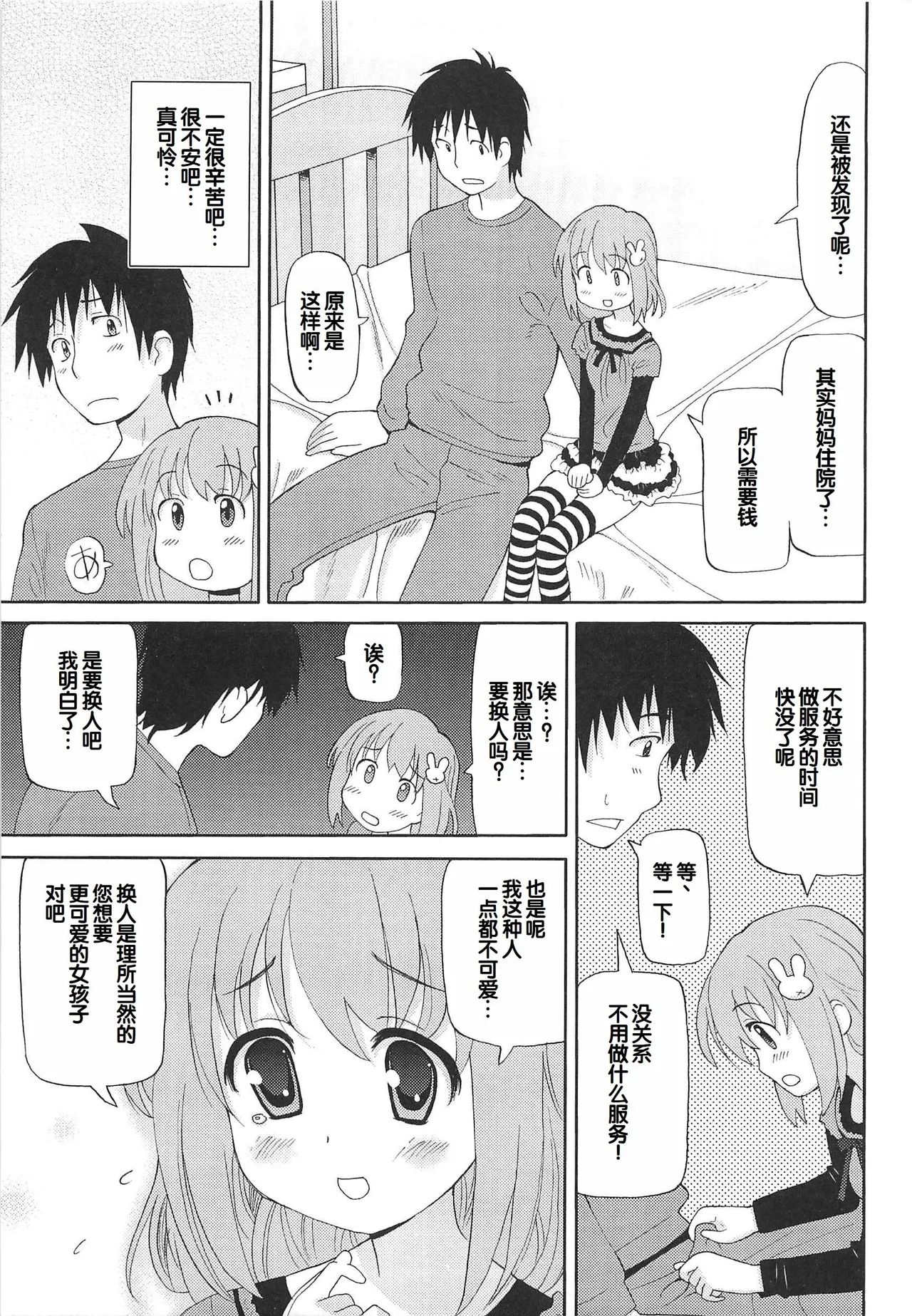 หน้า 104