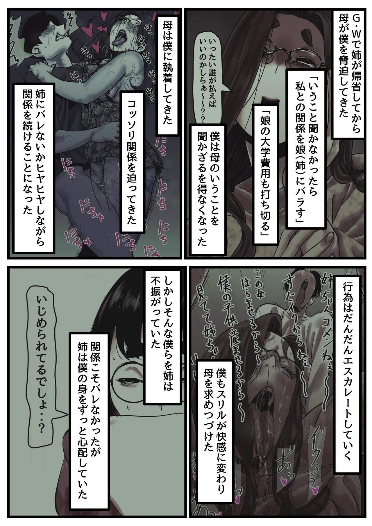 หน้า 2