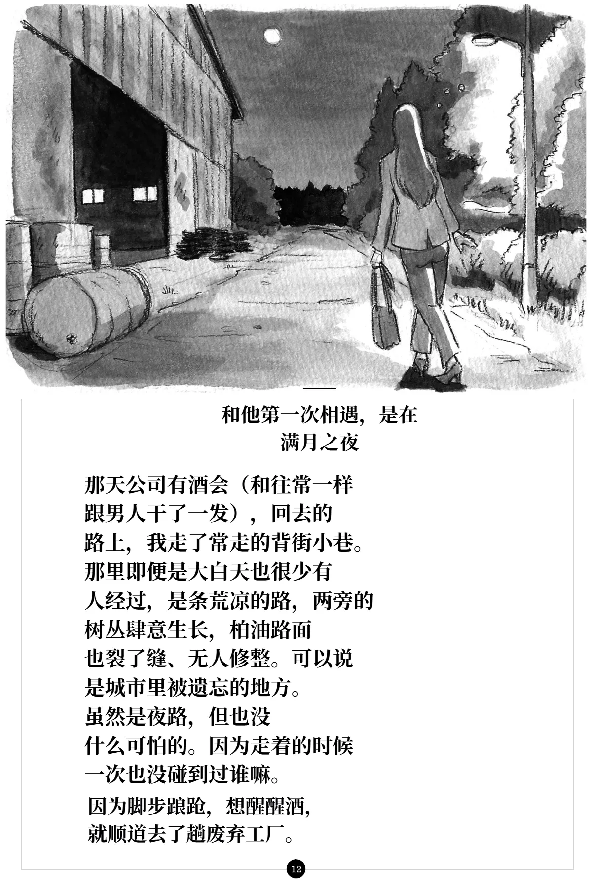 หน้า 13