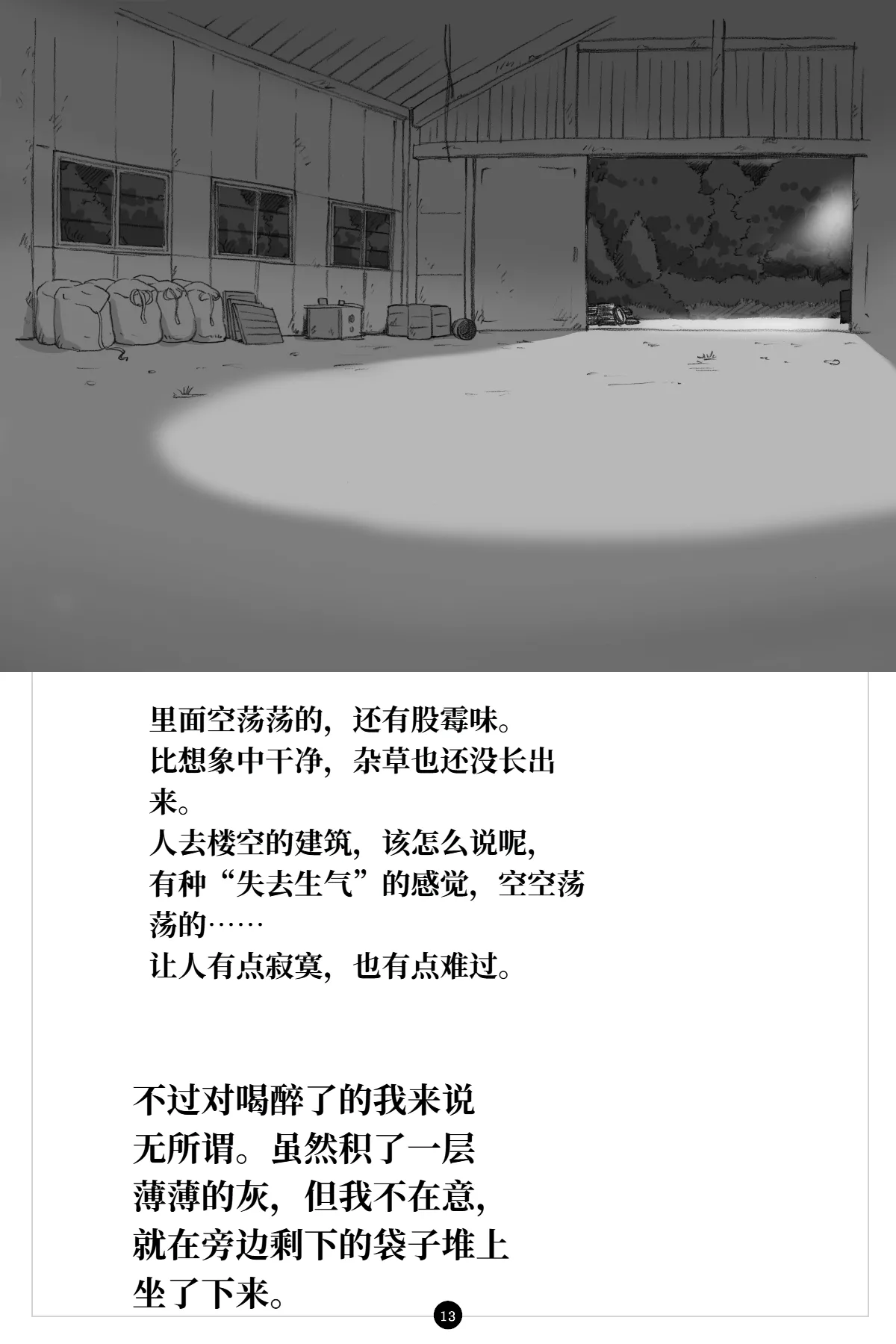 หน้า 14