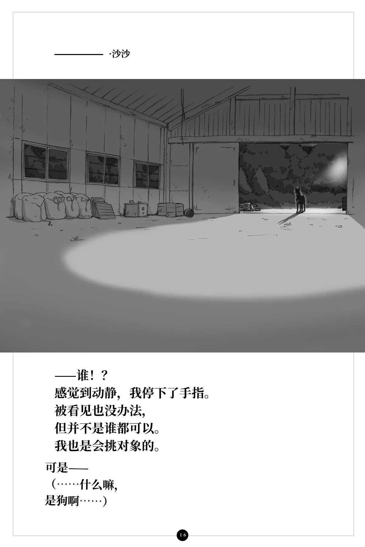 หน้า 17