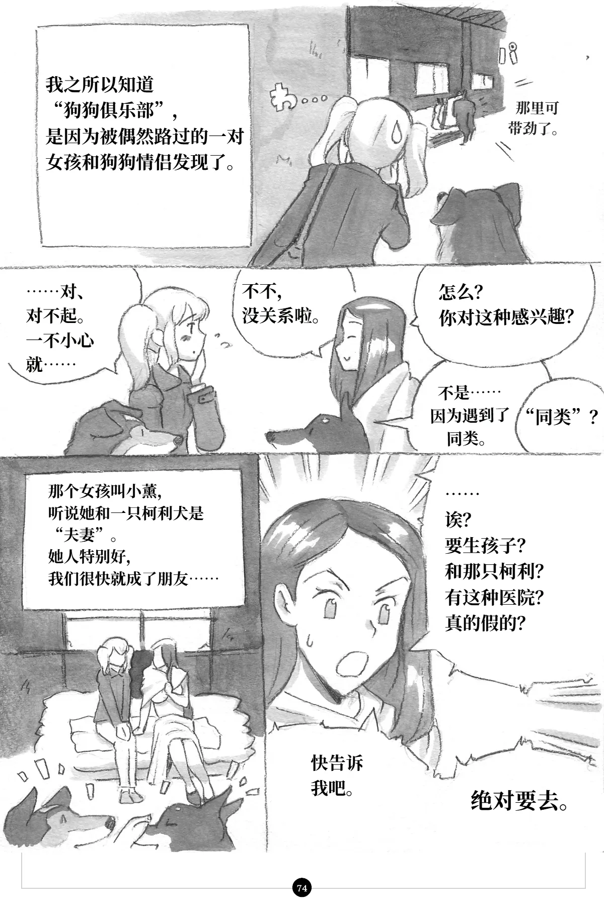 หน้า 75