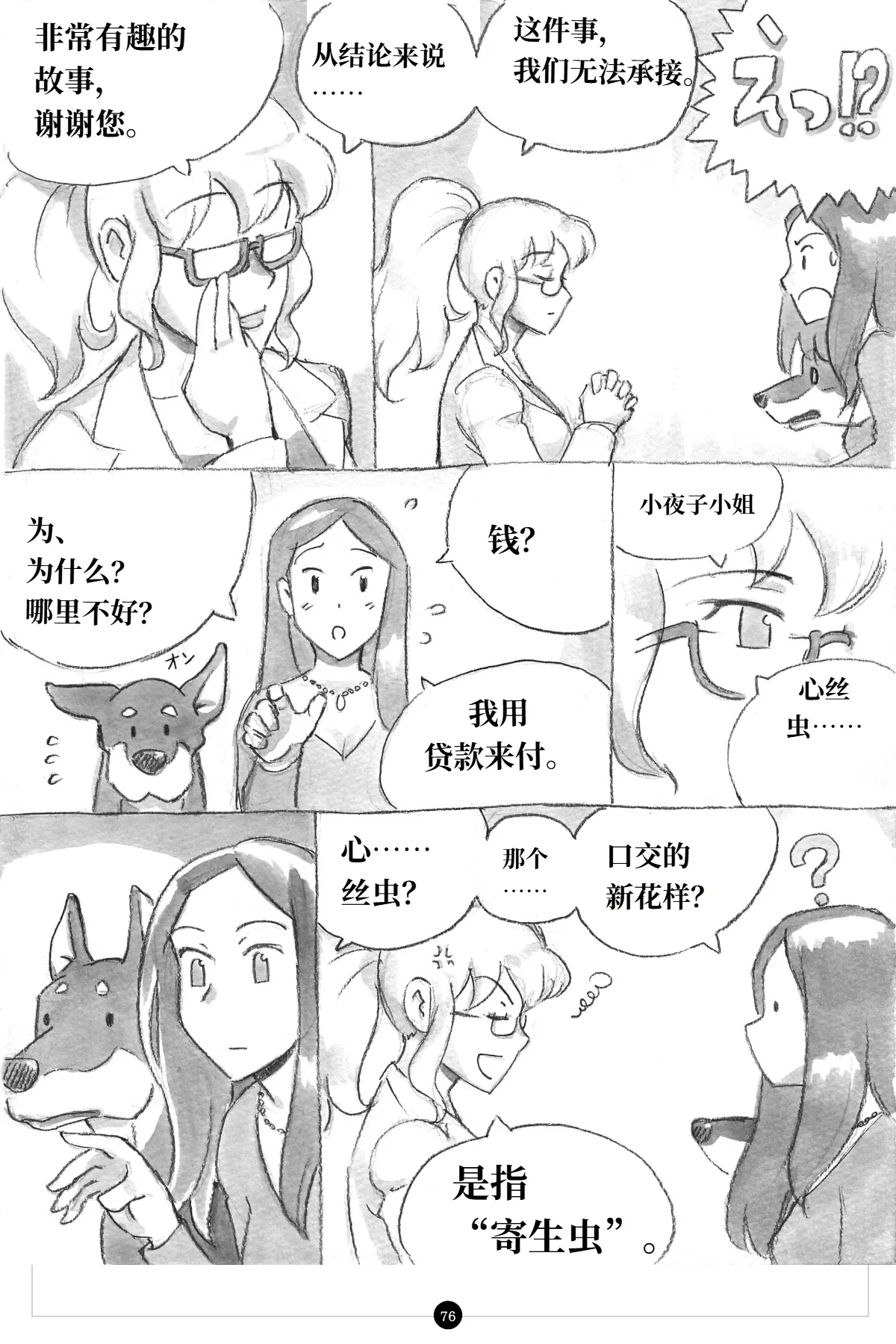 หน้า 77