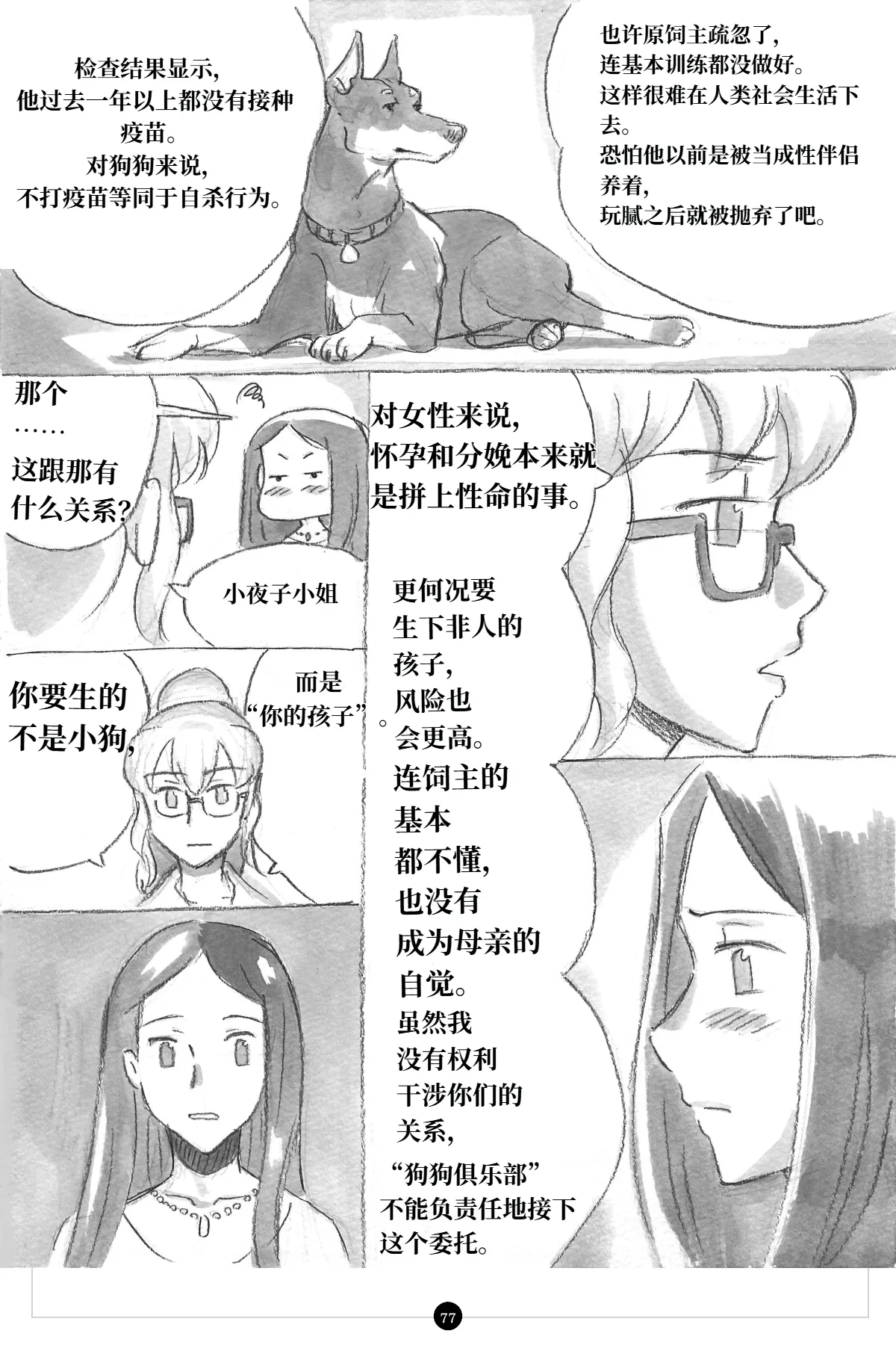 หน้า 78