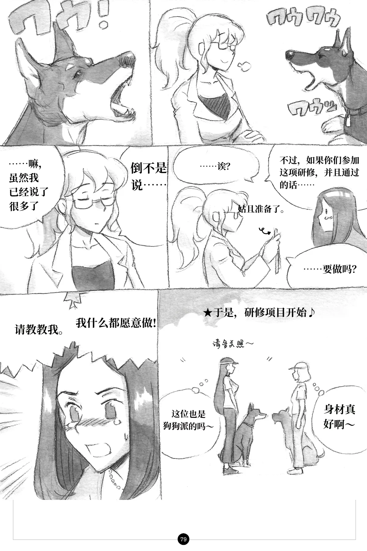 หน้า 80