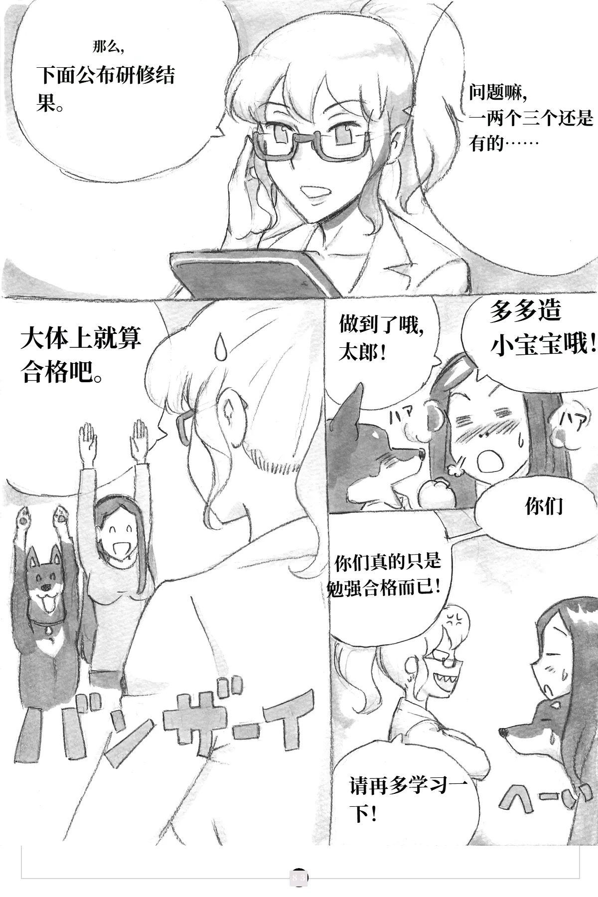 หน้า 84