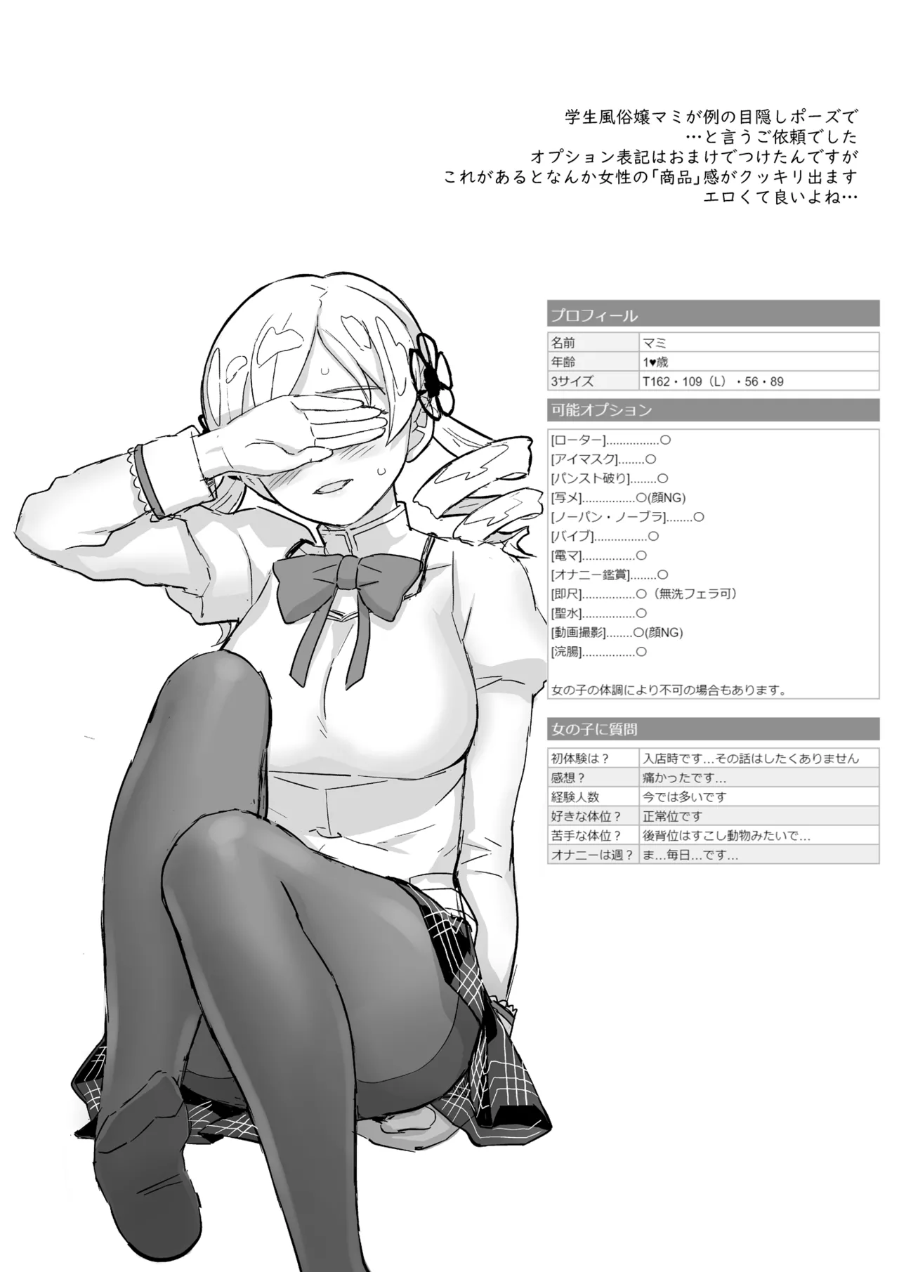 หน้า 56