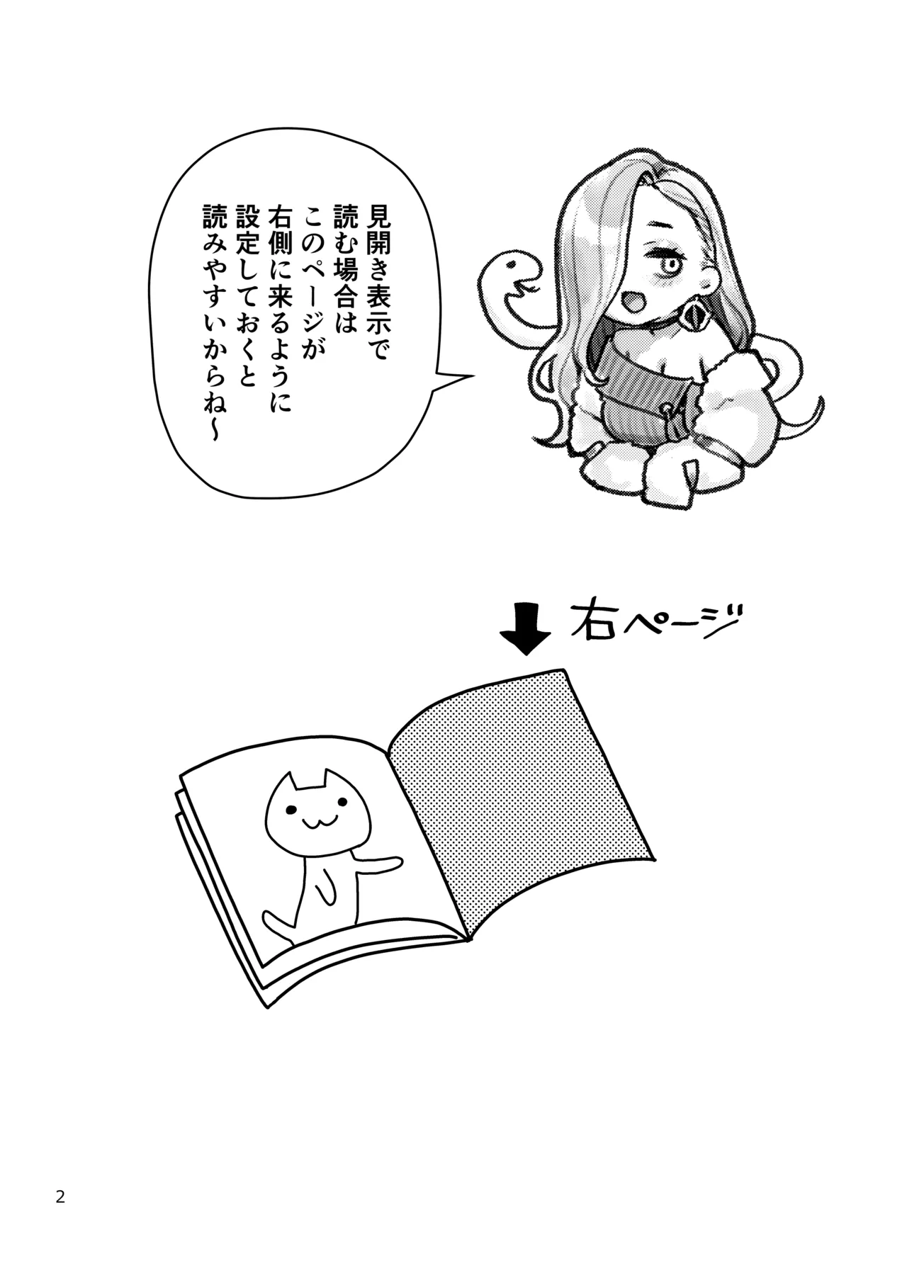 หน้า 2