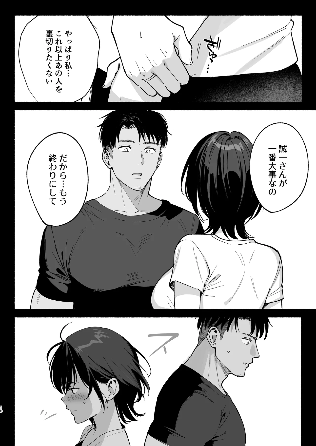 หน้า 9