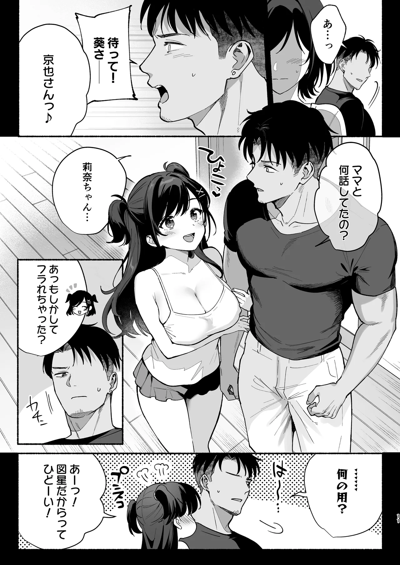 หน้า 10
