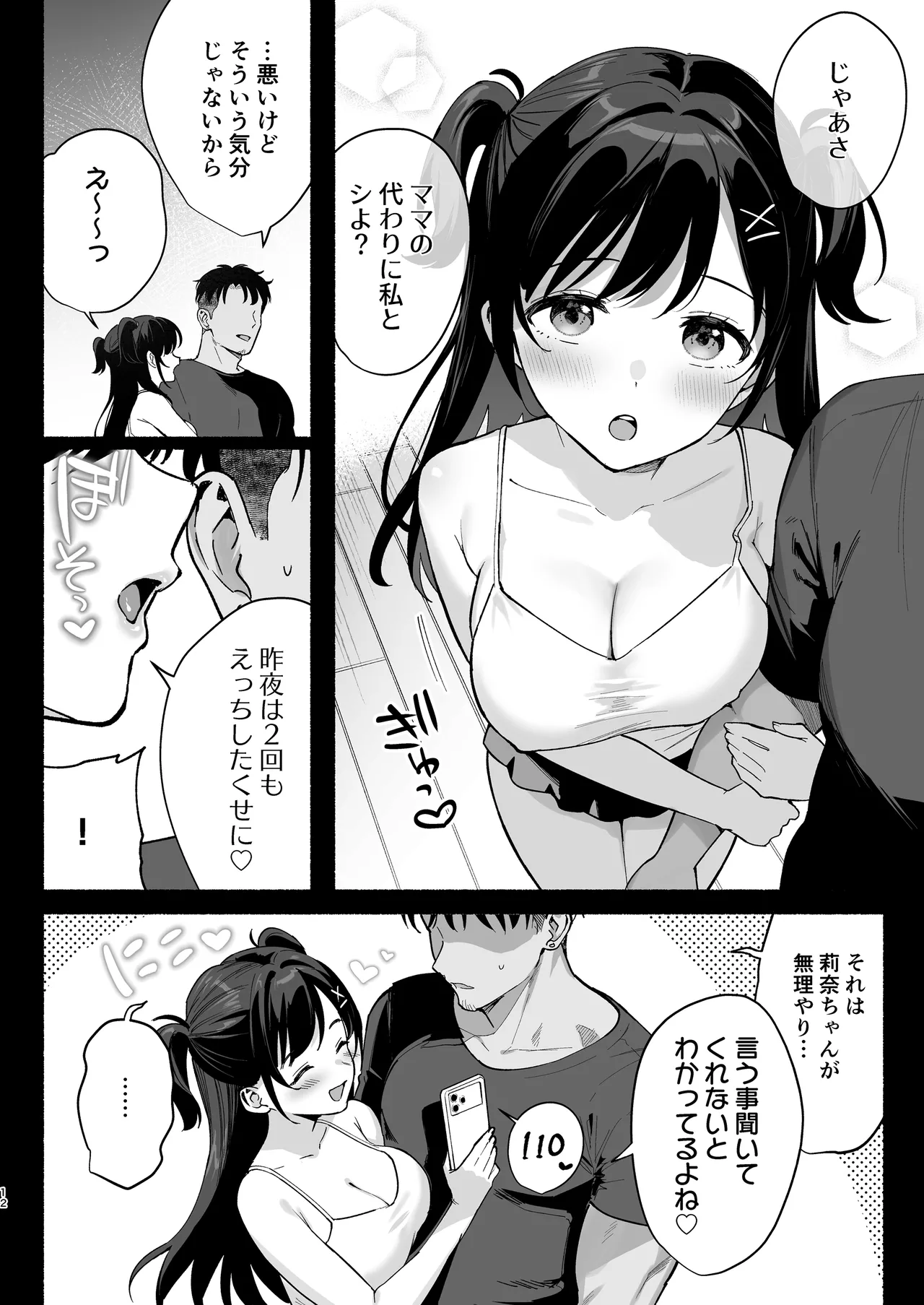 หน้า 11