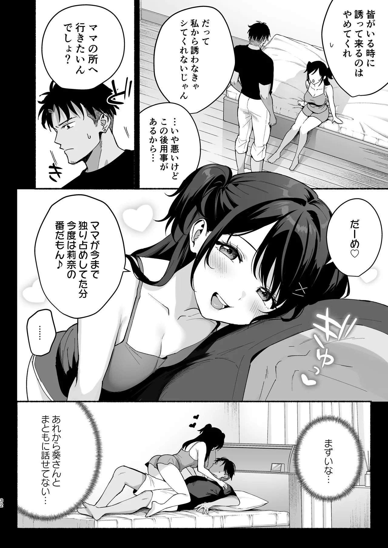 หน้า 31