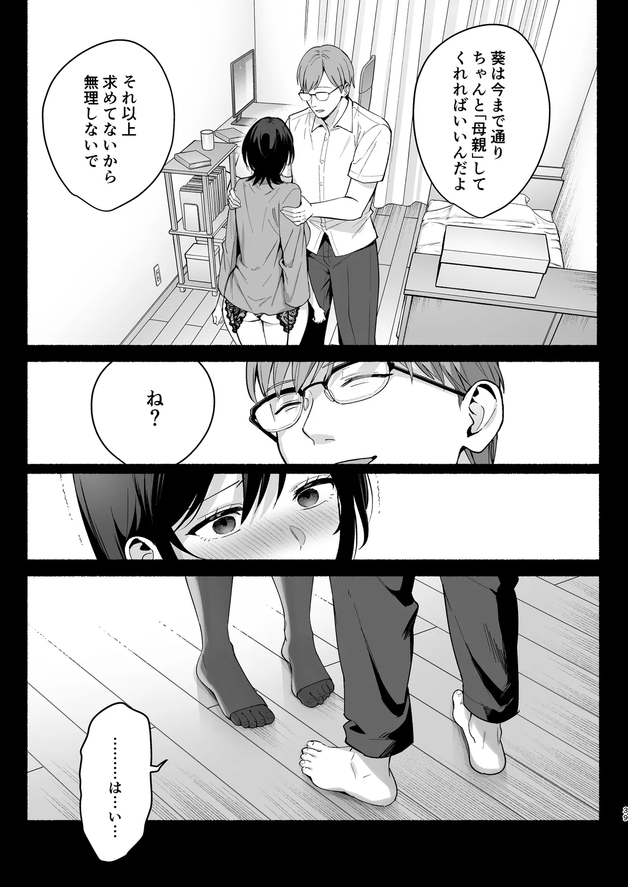 หน้า 38