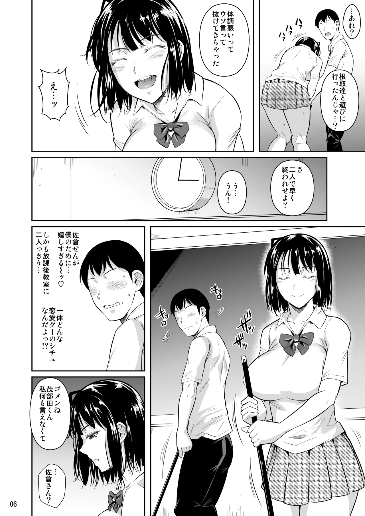 หน้า 8