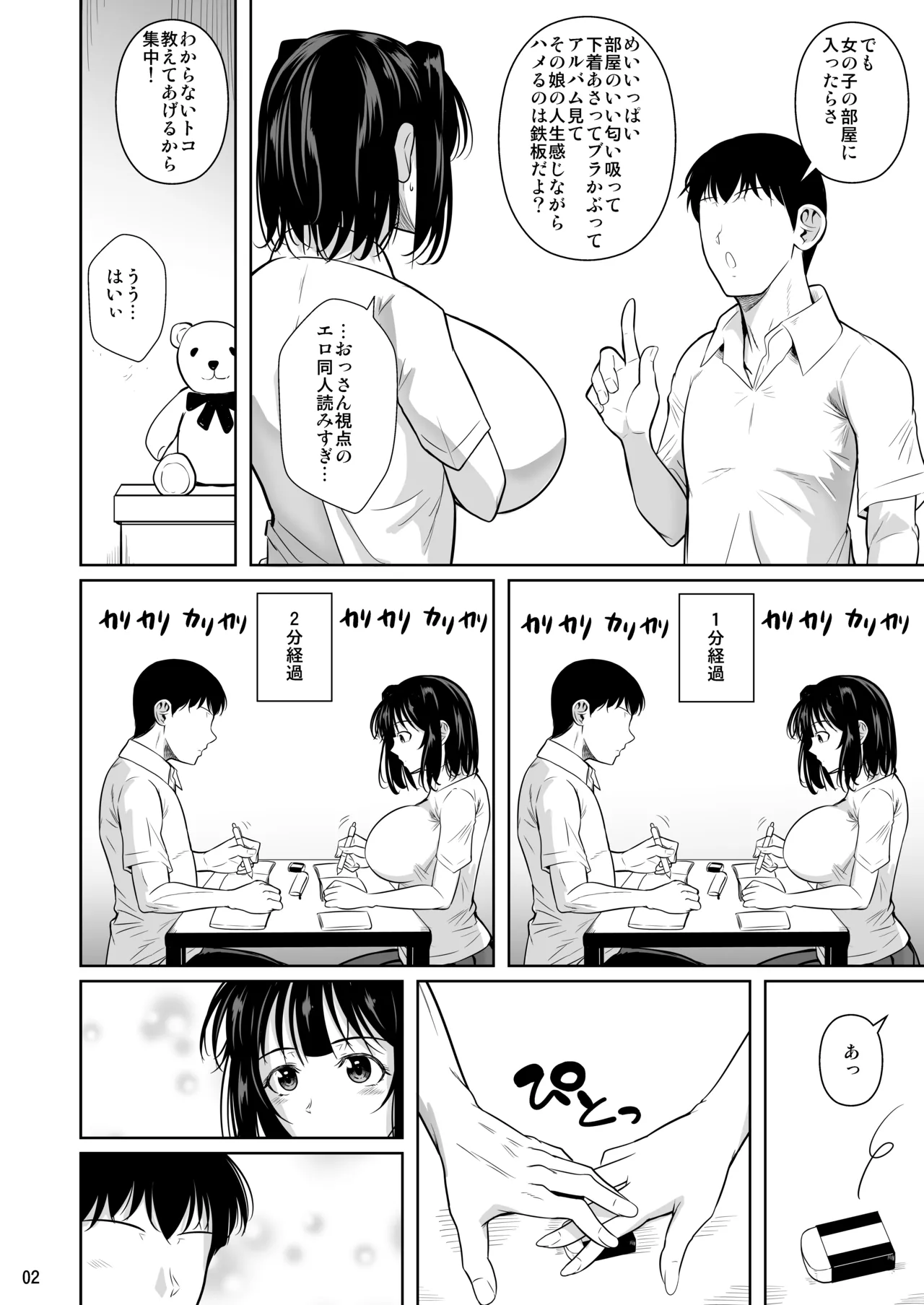 หน้า 293