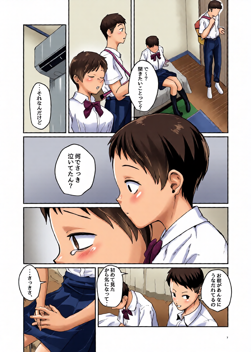 หน้า 8
