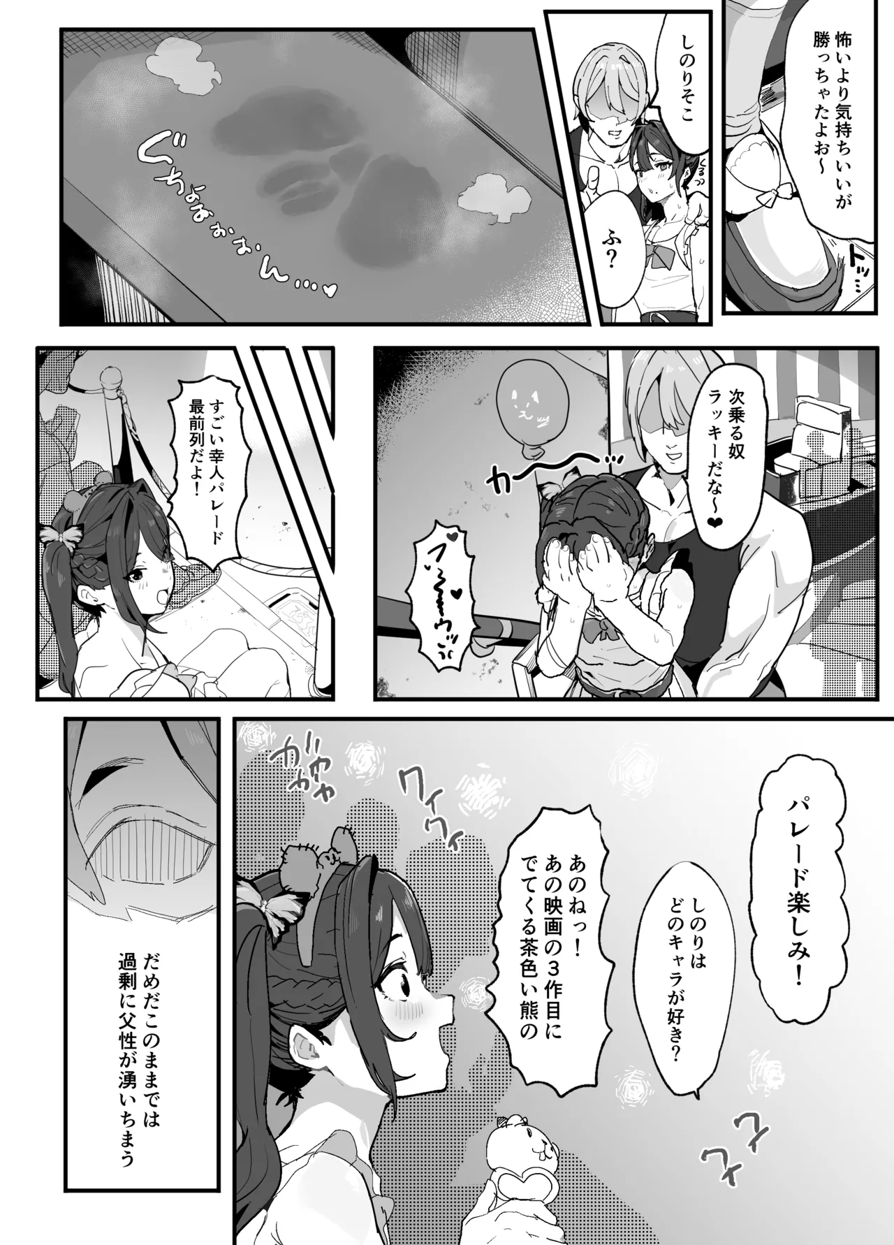 หน้า 179