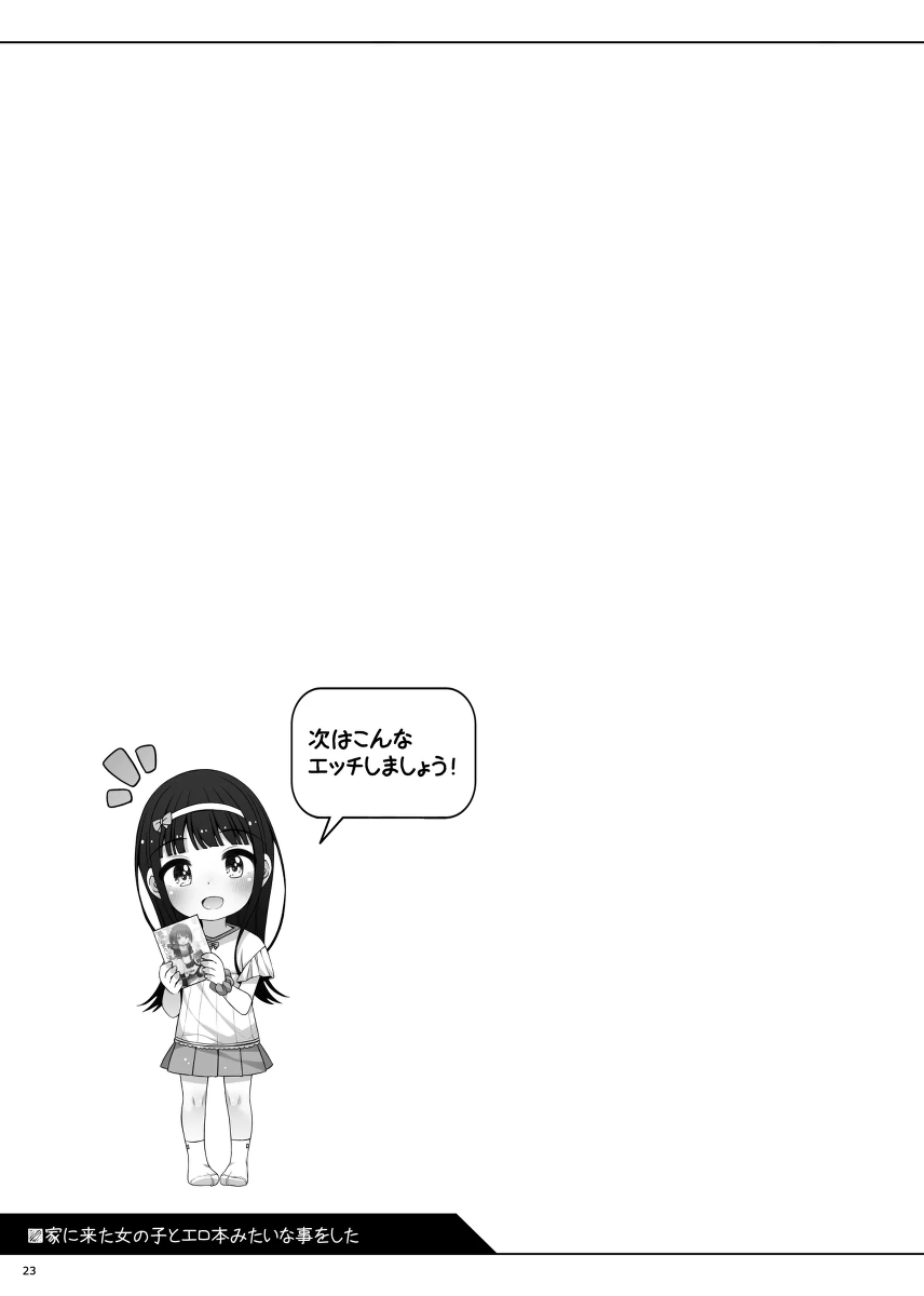 หน้า 23