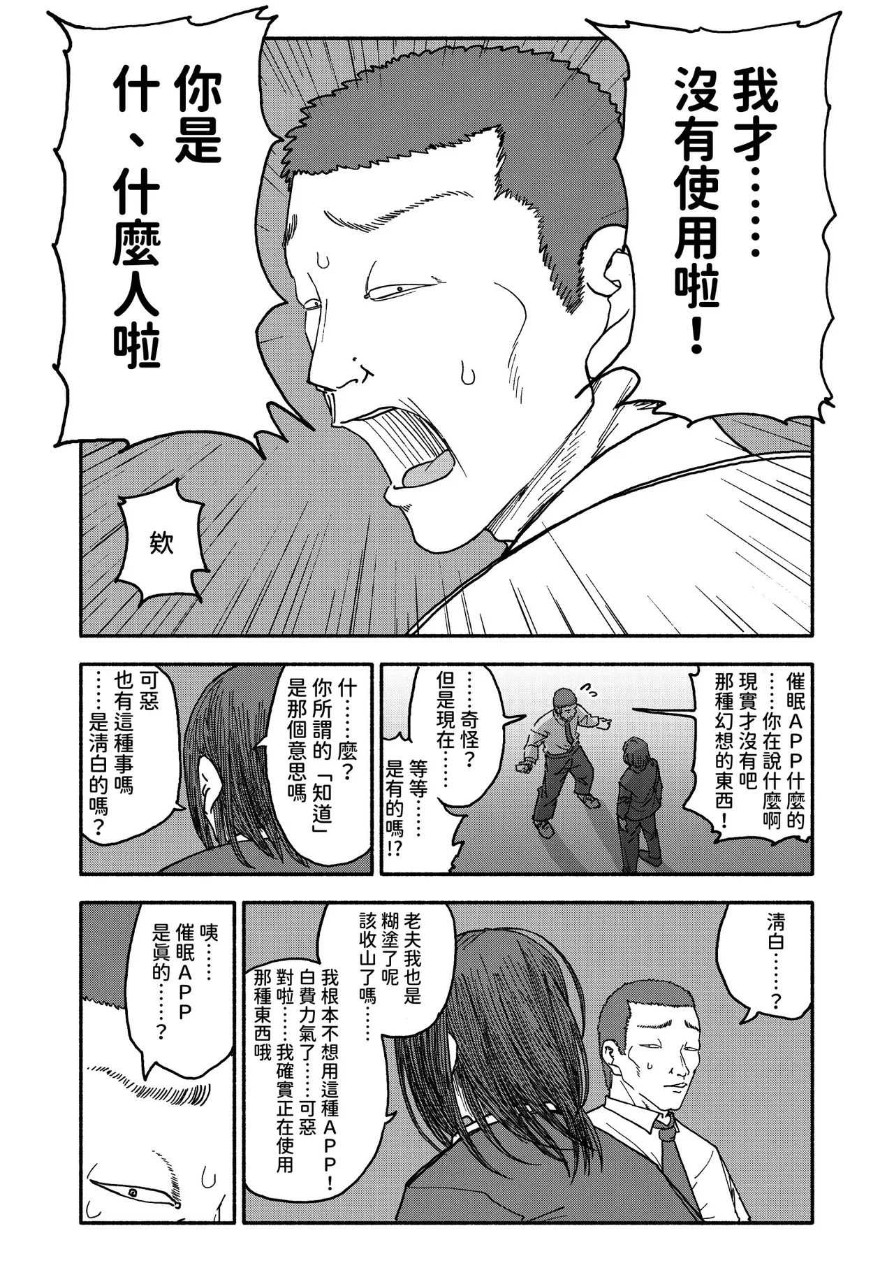 หน้า 111
