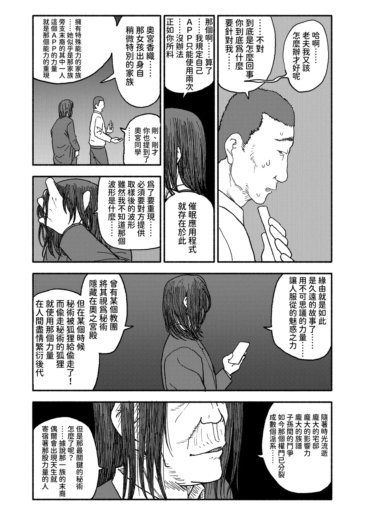 หน้า 112