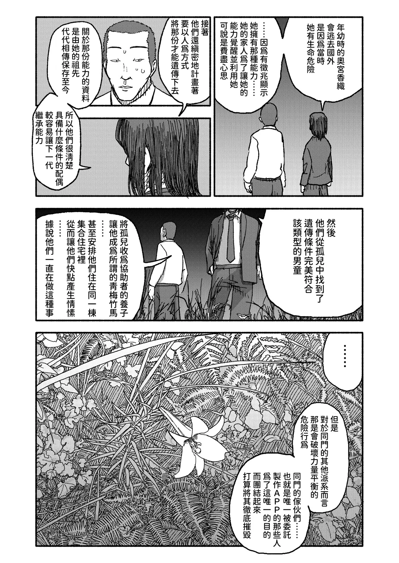 หน้า 113