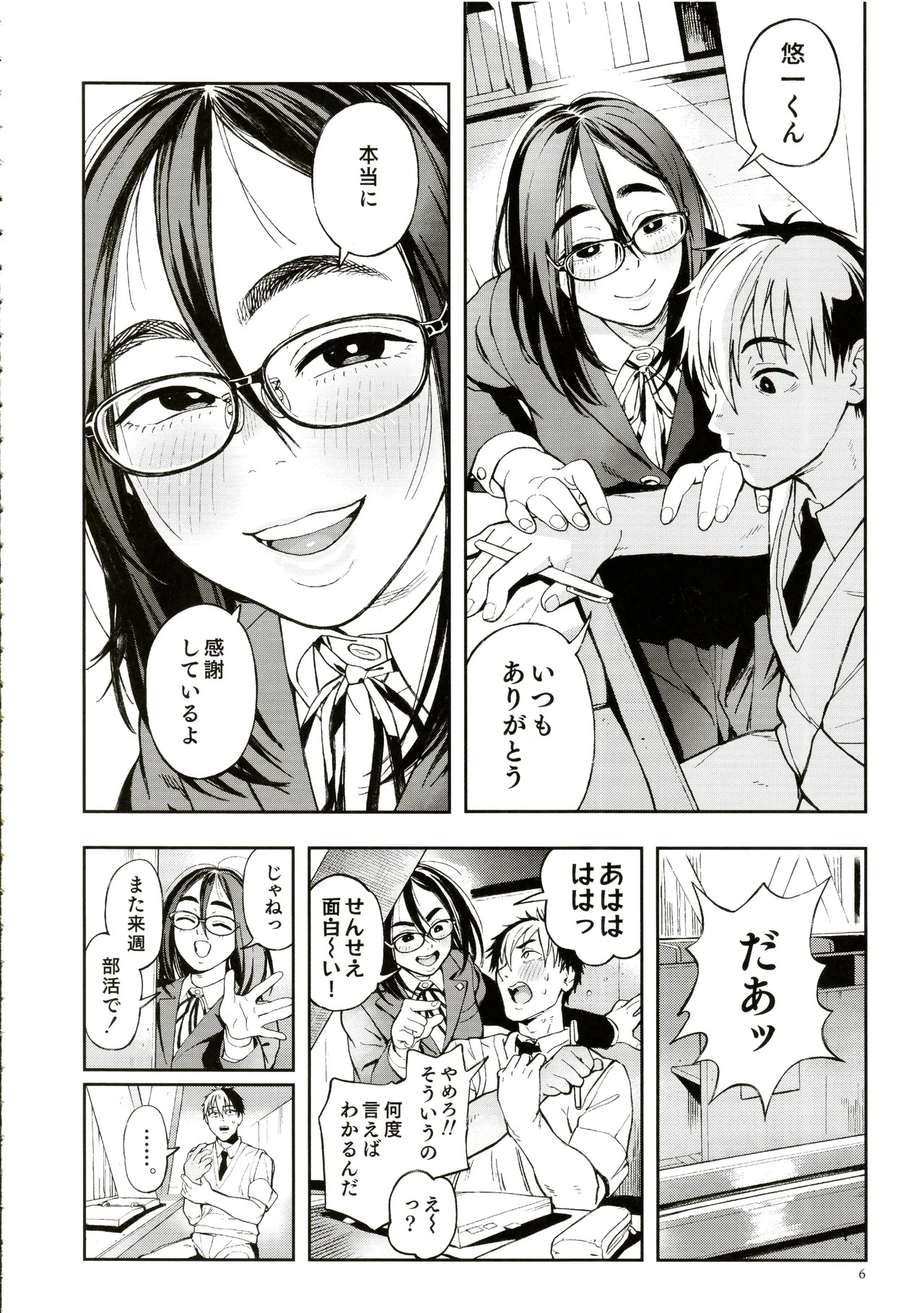 หน้า 3