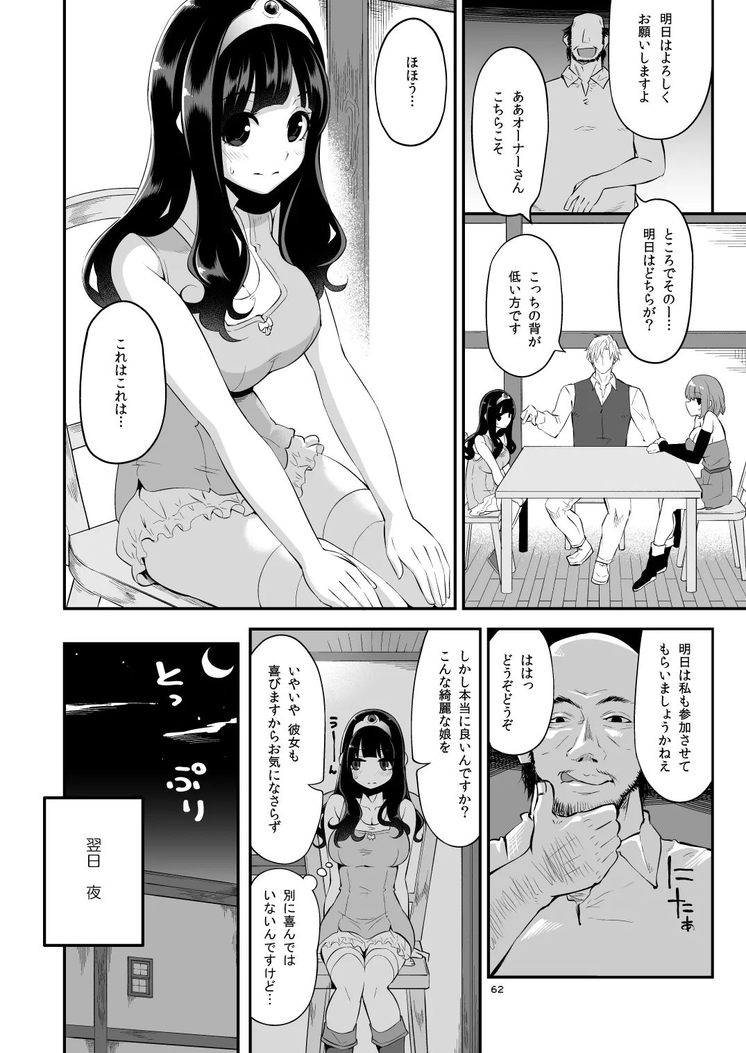 หน้า 61
