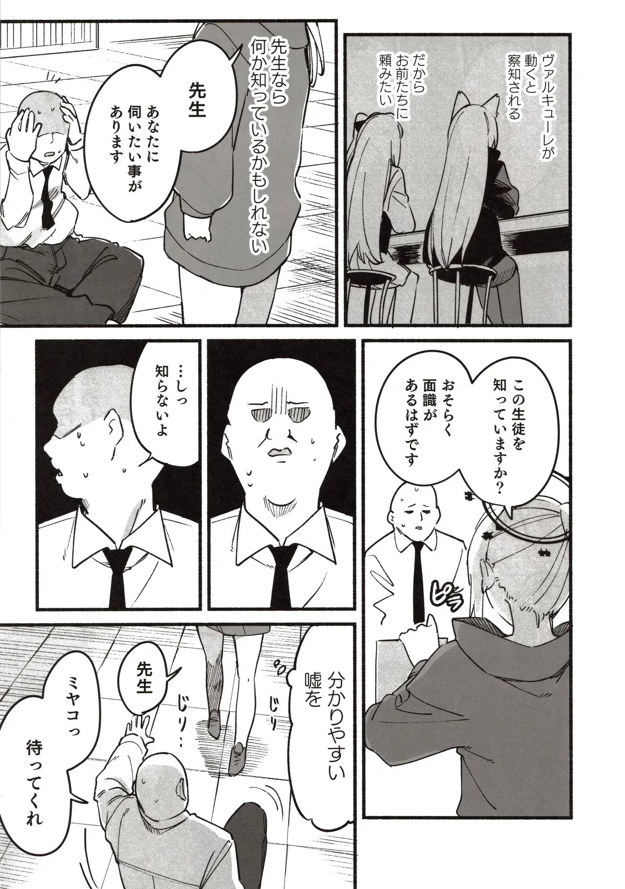 หน้า 6