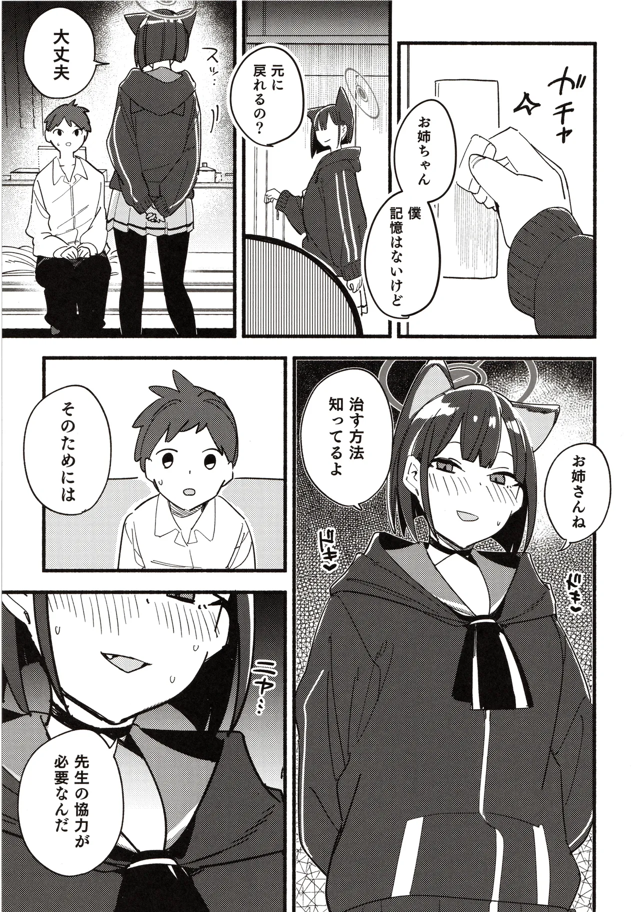 หน้า 52