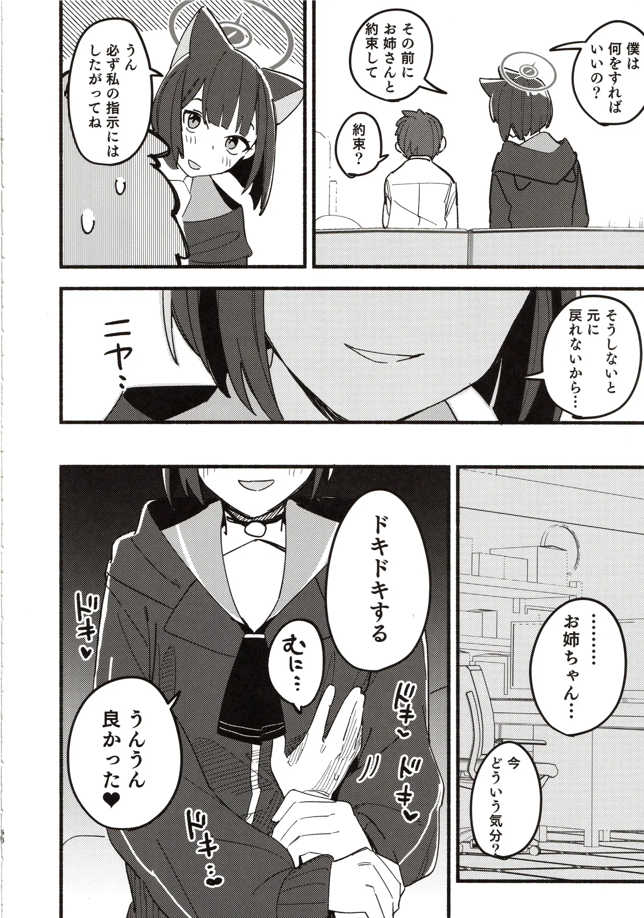 หน้า 53