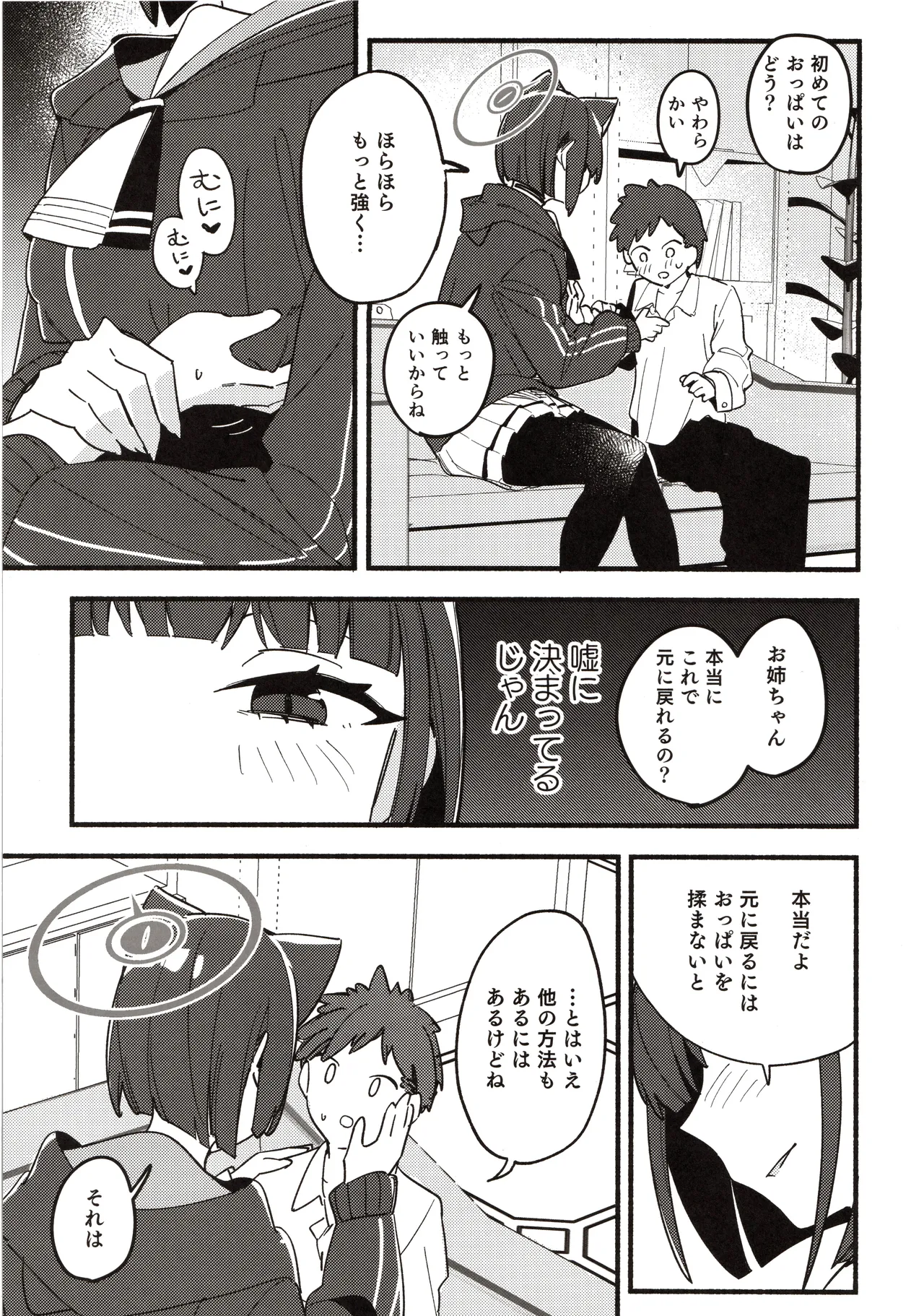 หน้า 54