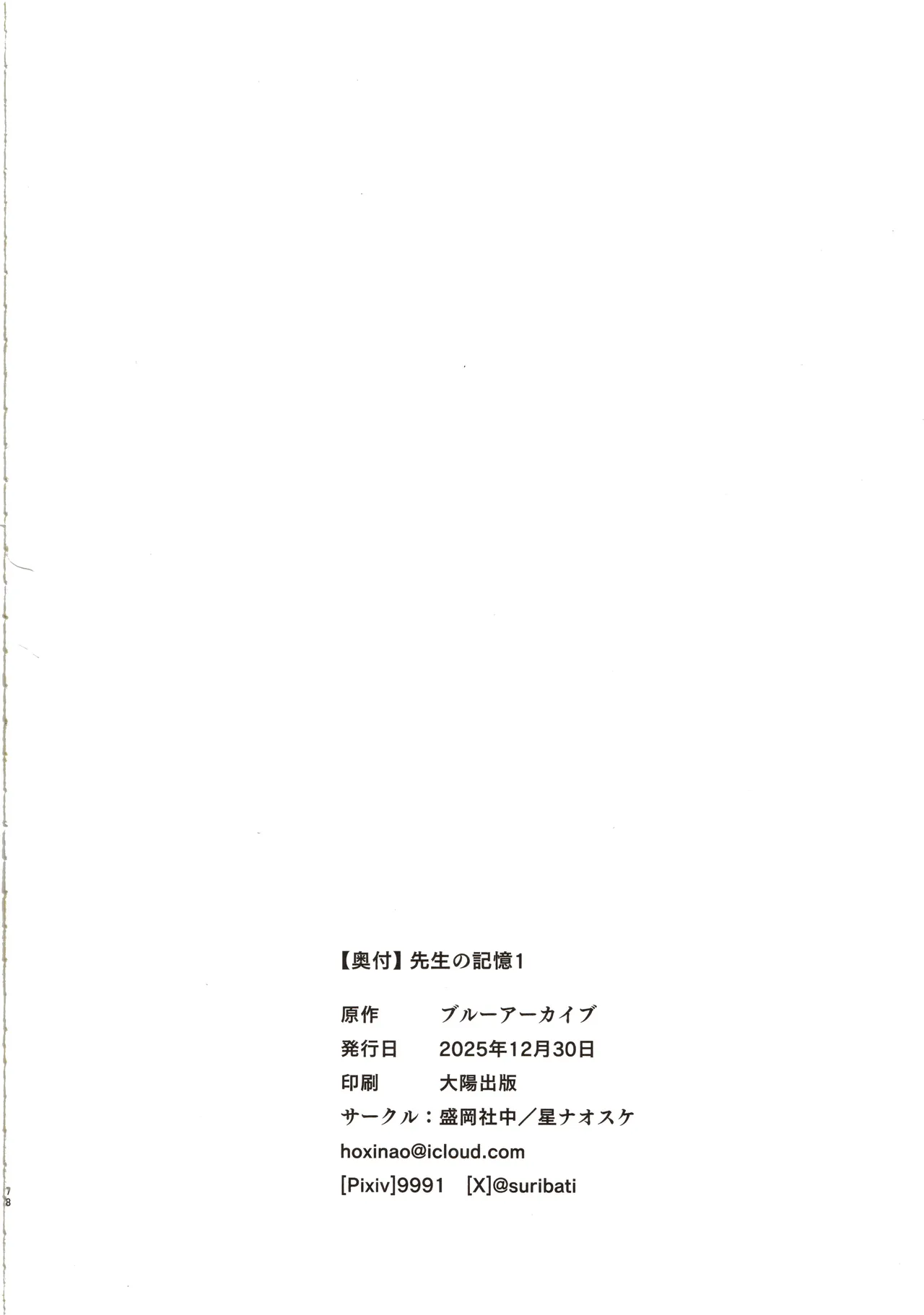 หน้า 74
