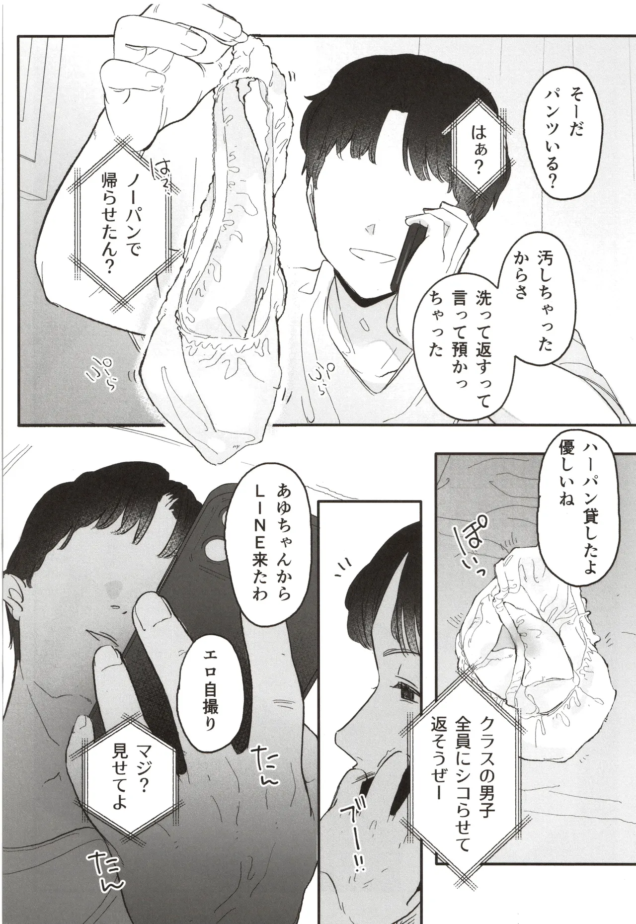 หน้า 50