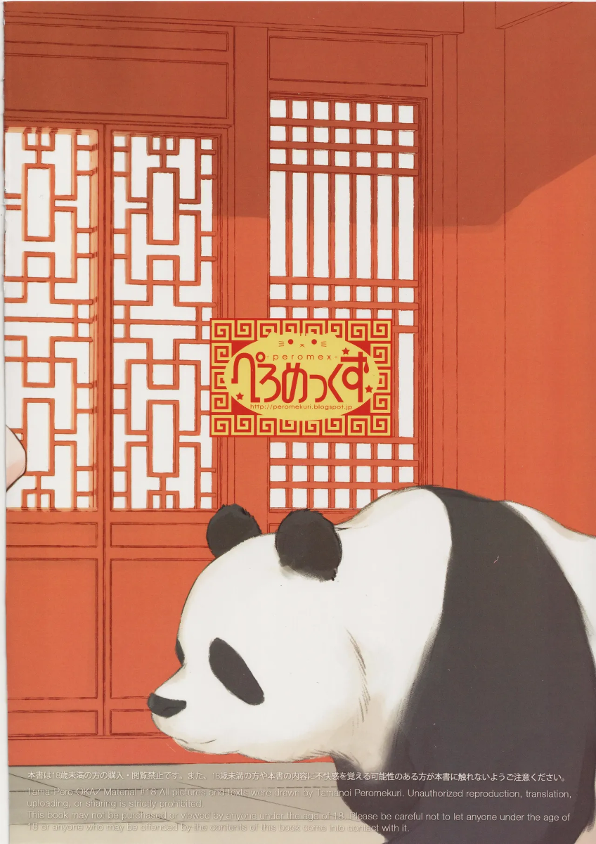 หน้า 16