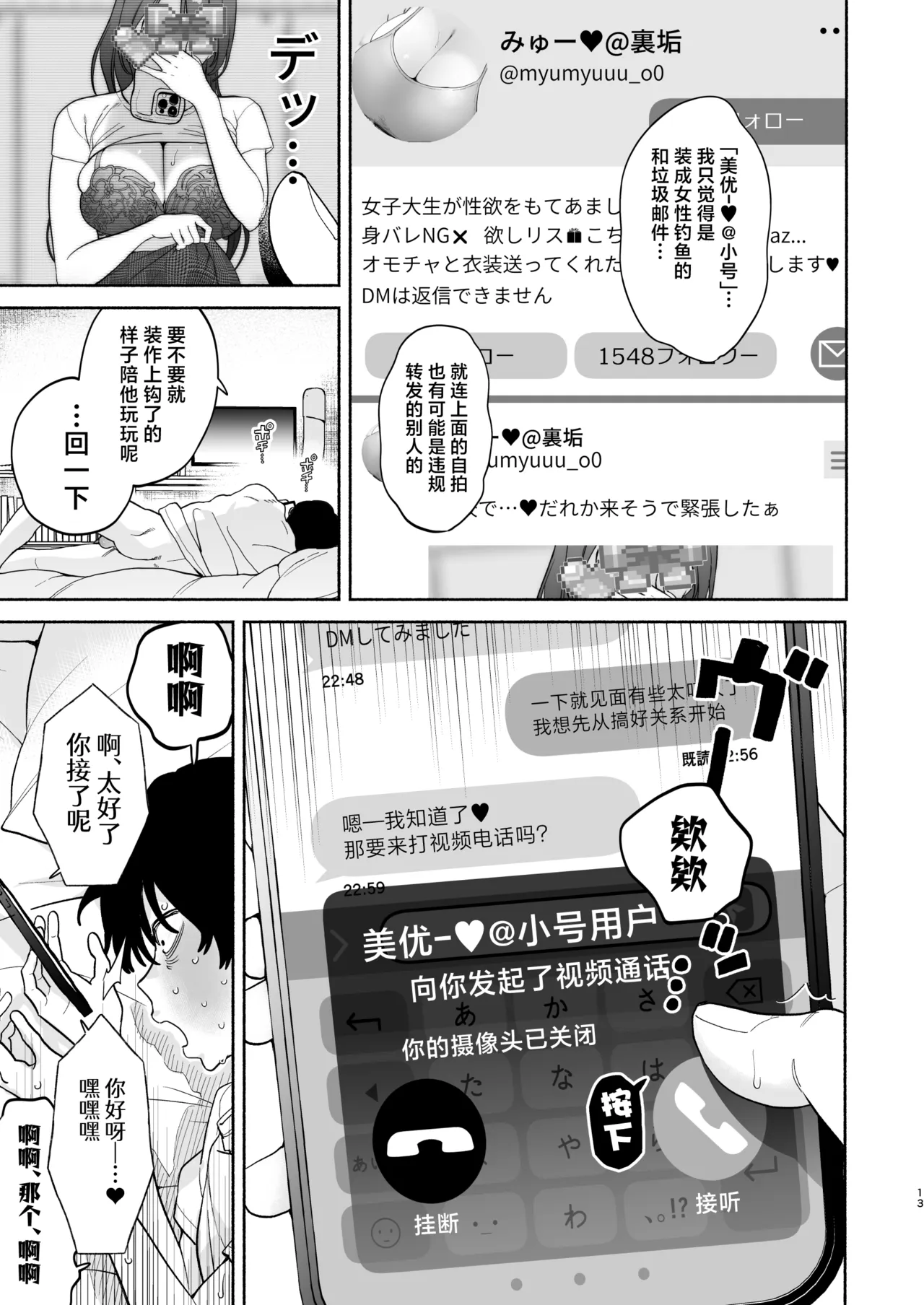 หน้า 12