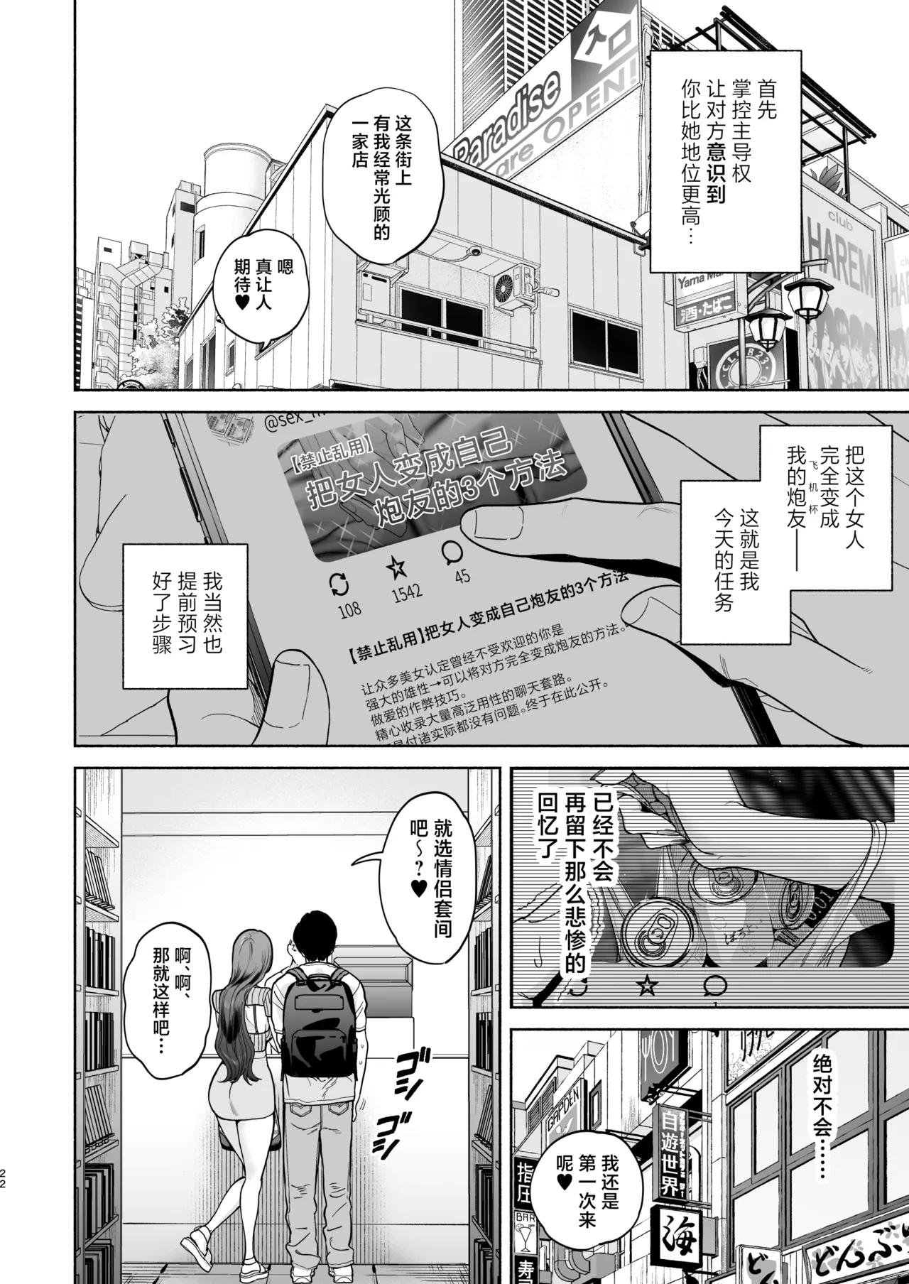 หน้า 21