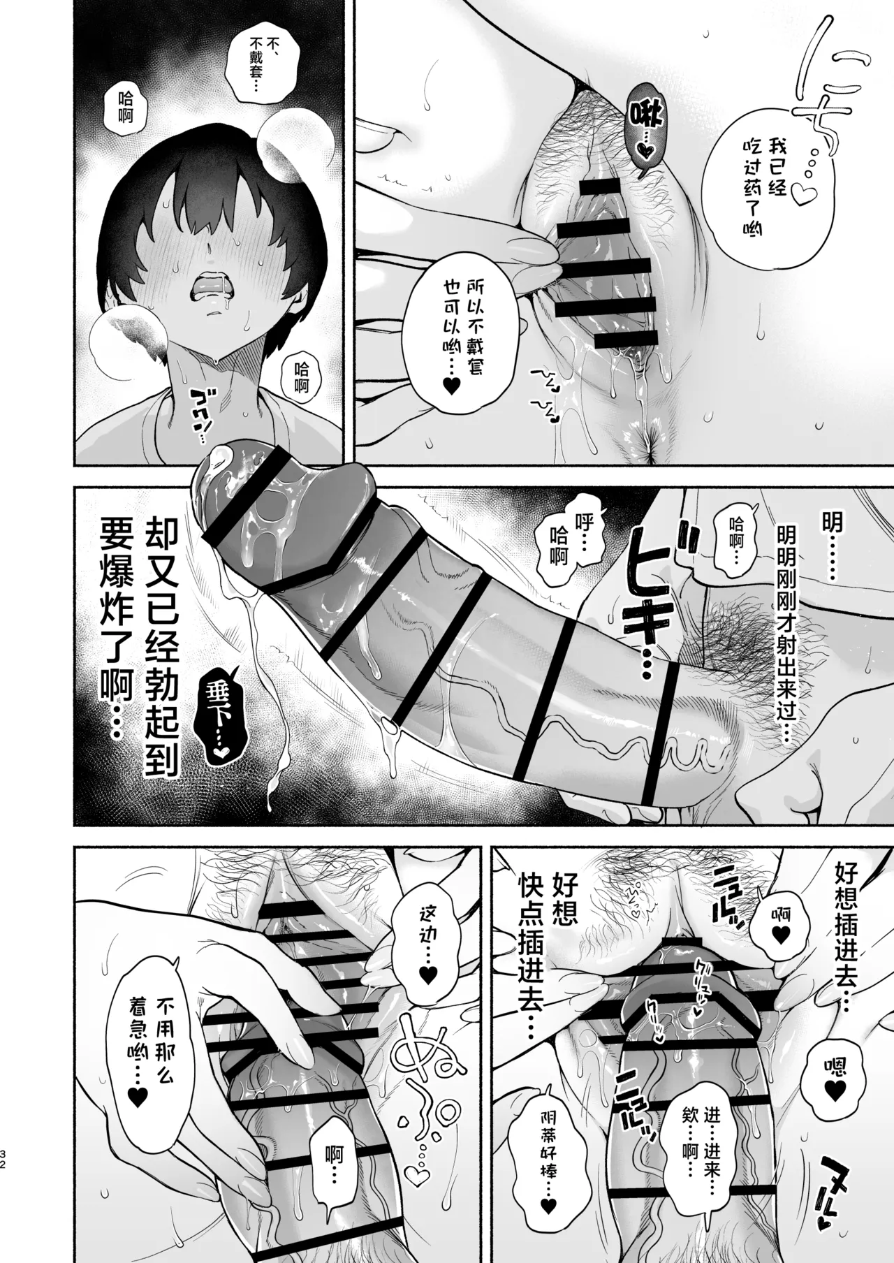 หน้า 31